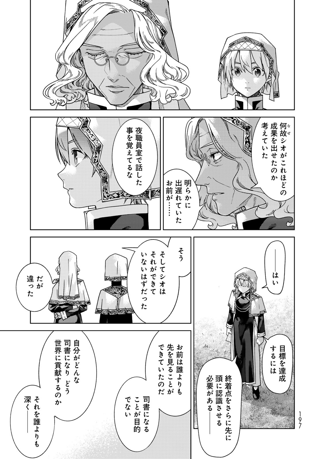 MAGUS OF THE LIBRARY - raw - Chapter 47.2 - https://jpdd.ccdd.to/JPDD/magusofthelibrary/472000/ai1a0n2ntql.jpg