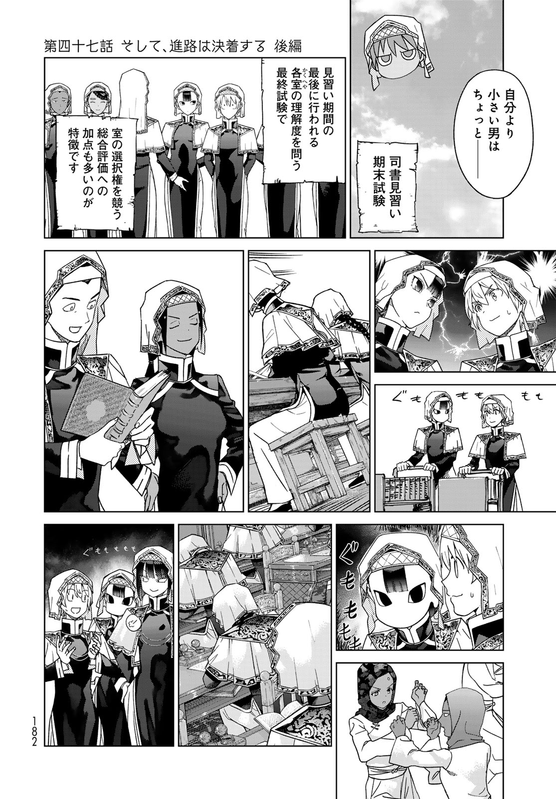 MAGUS OF THE LIBRARY - raw - Chapter 47.2 - https://jpdd.ccdd.to/JPDD/magusofthelibrary/472000/bx5zh5kyszh.jpg