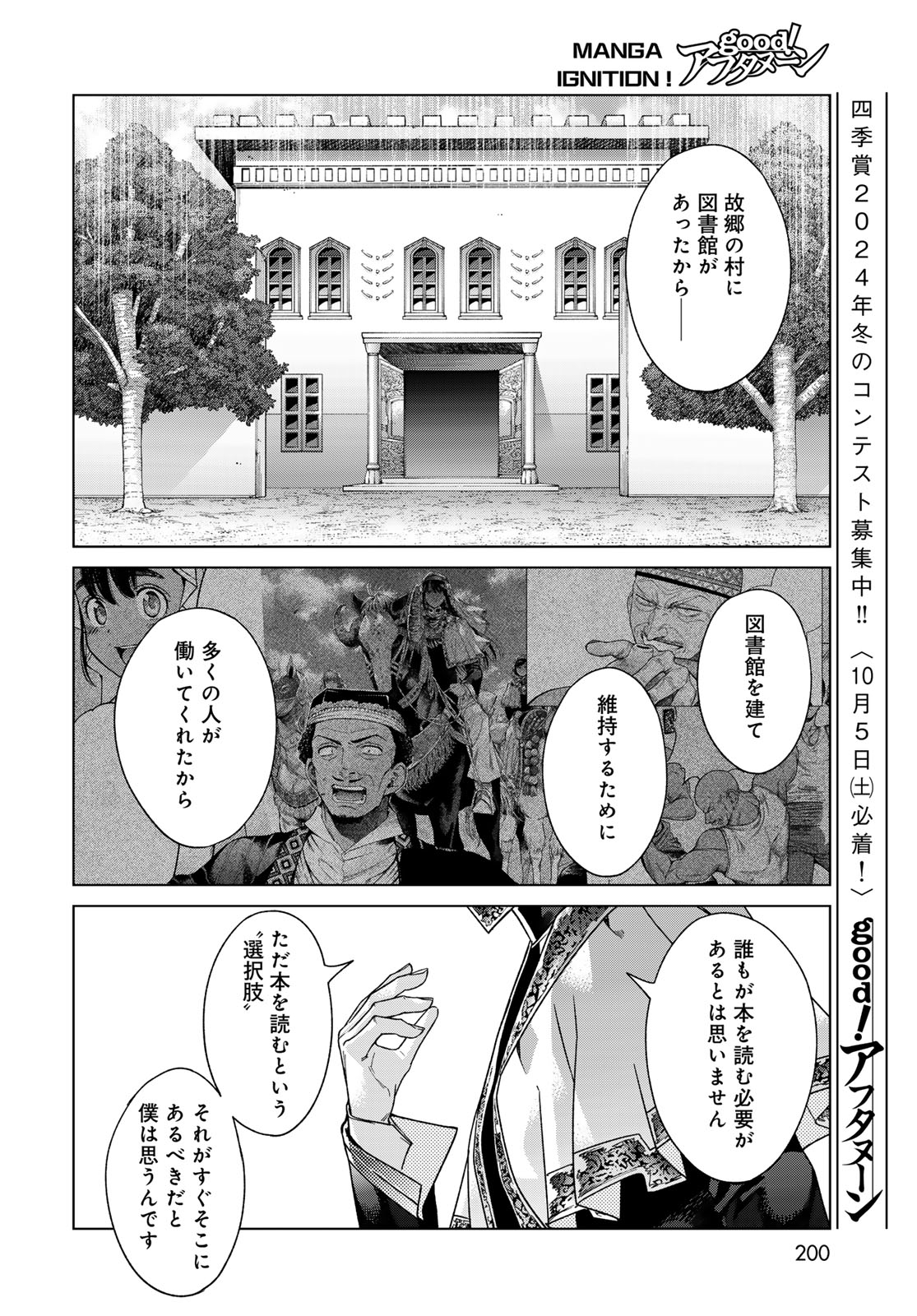 MAGUS OF THE LIBRARY - raw - Chapter 47.2 - https://jpdd.ccdd.to/JPDD/magusofthelibrary/472000/c3322vqvjrr.jpg