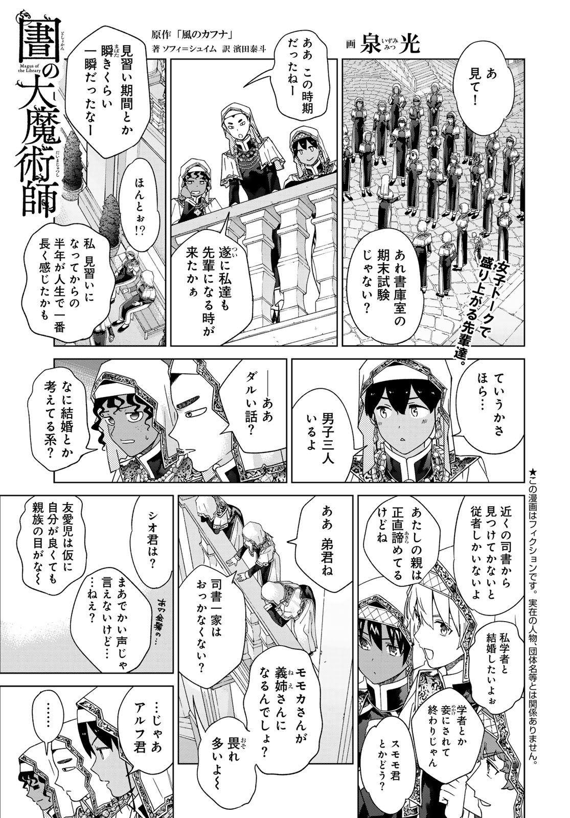 MAGUS OF THE LIBRARY - raw - Chapter 47.2 - https://jpdd.ccdd.to/JPDD/magusofthelibrary/472000/czgi51hf2oz.jpg