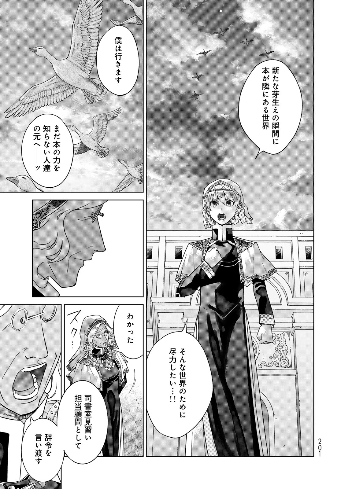 MAGUS OF THE LIBRARY - raw - Chapter 47.2 - https://jpdd.ccdd.to/JPDD/magusofthelibrary/472000/hmw2bsrljt1.jpg