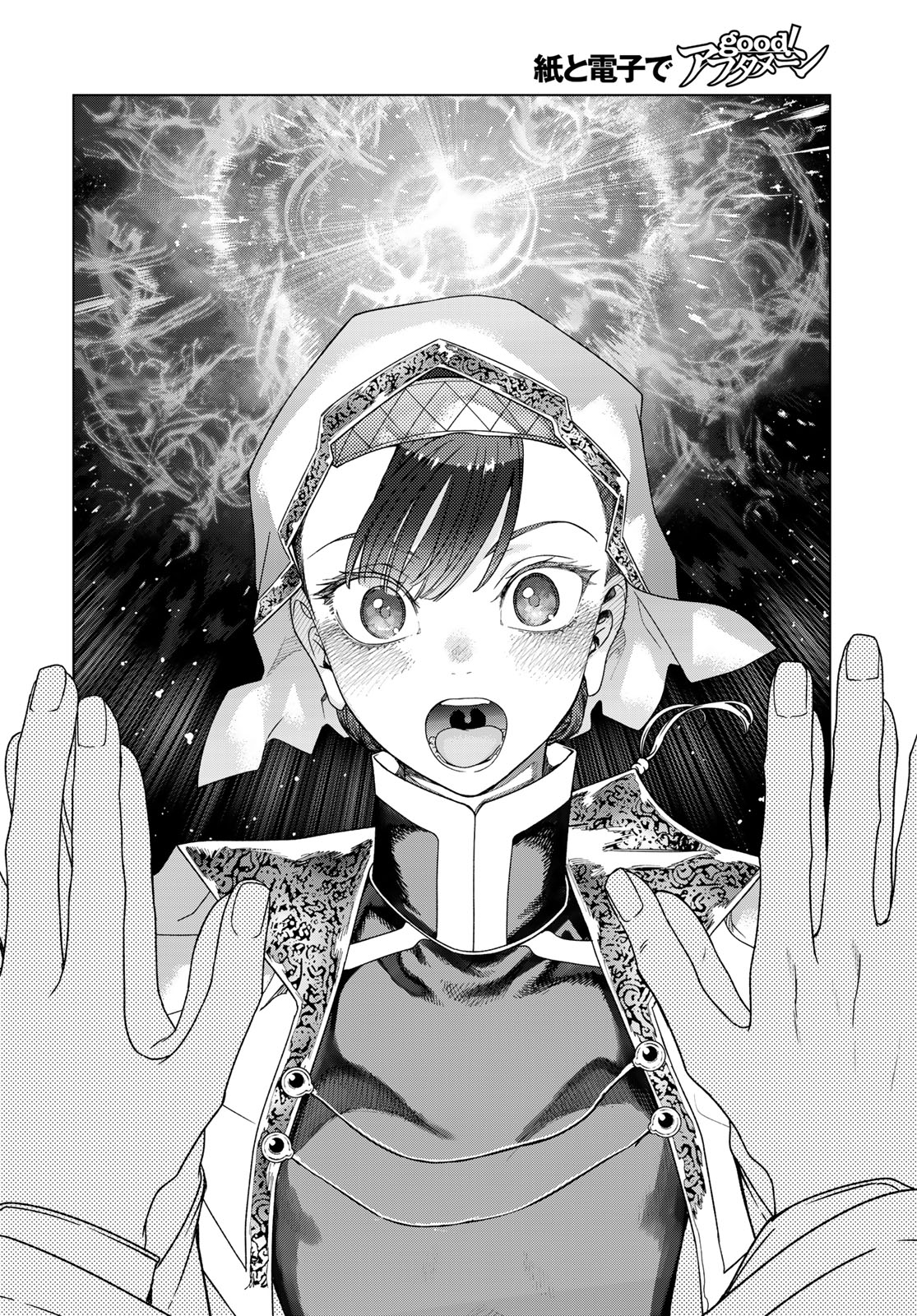 MAGUS OF THE LIBRARY - raw - Chapter 47.2 - https://jpdd.ccdd.to/JPDD/magusofthelibrary/472000/ky1cqurdec3.jpg
