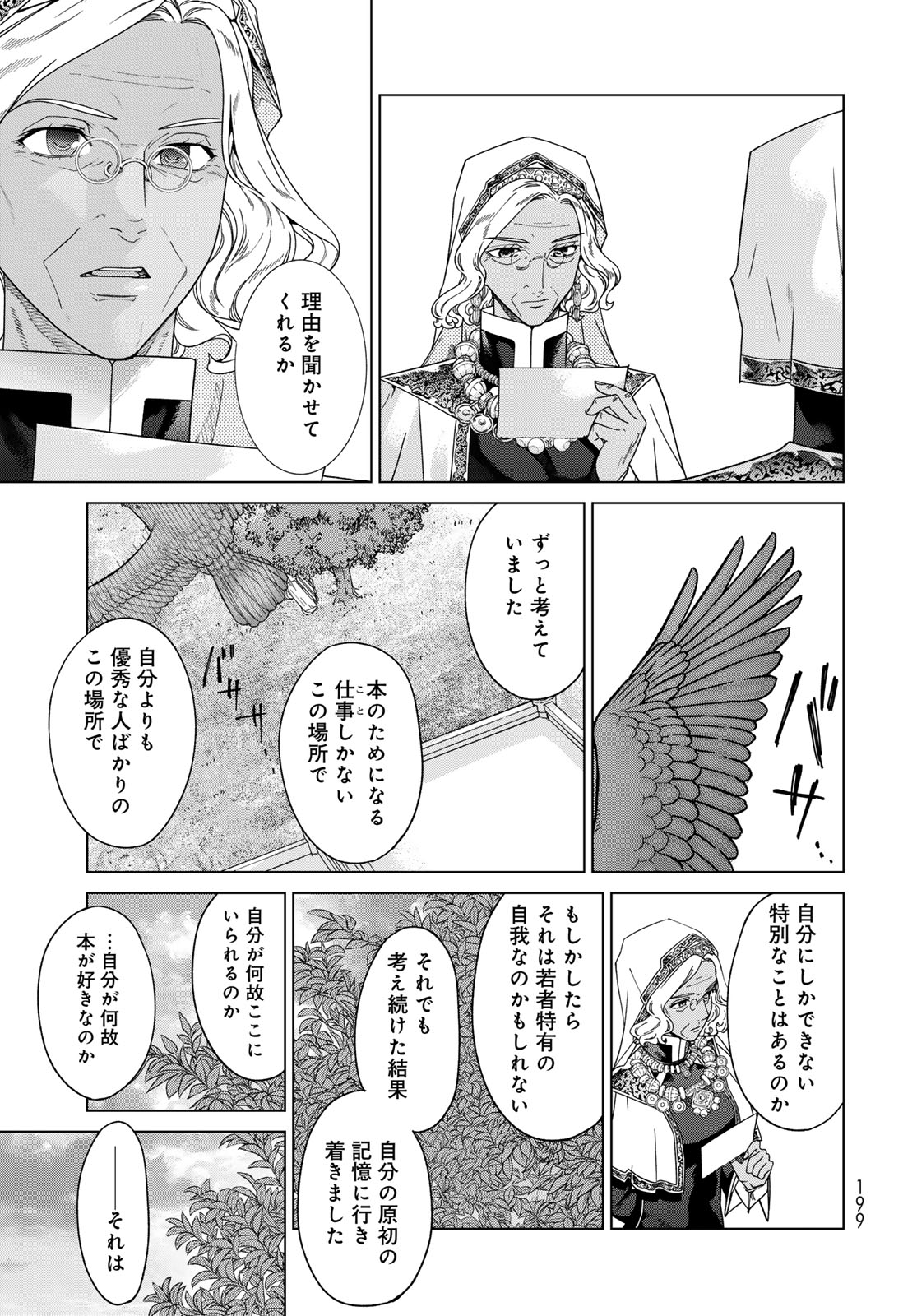MAGUS OF THE LIBRARY - raw - Chapter 47.2 - https://jpdd.ccdd.to/JPDD/magusofthelibrary/472000/p3bb1y2yssw.jpg