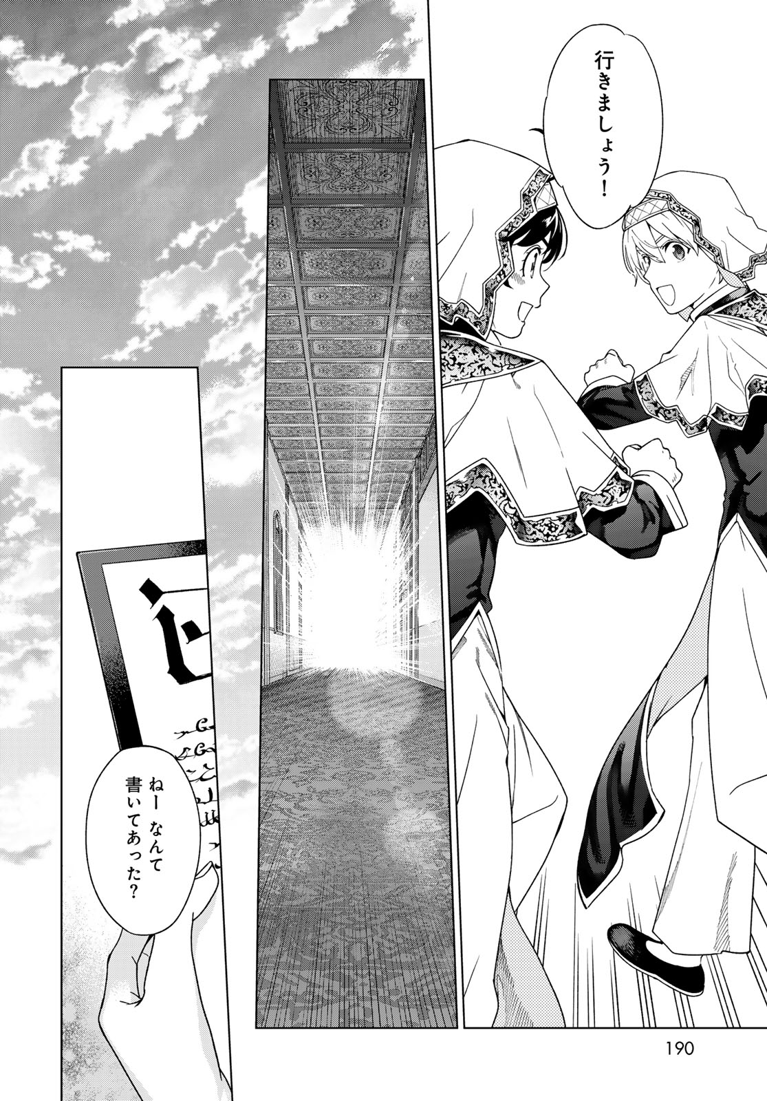 MAGUS OF THE LIBRARY - raw - Chapter 47.2 - https://jpdd.ccdd.to/JPDD/magusofthelibrary/472000/q4iockrj5ga.jpg