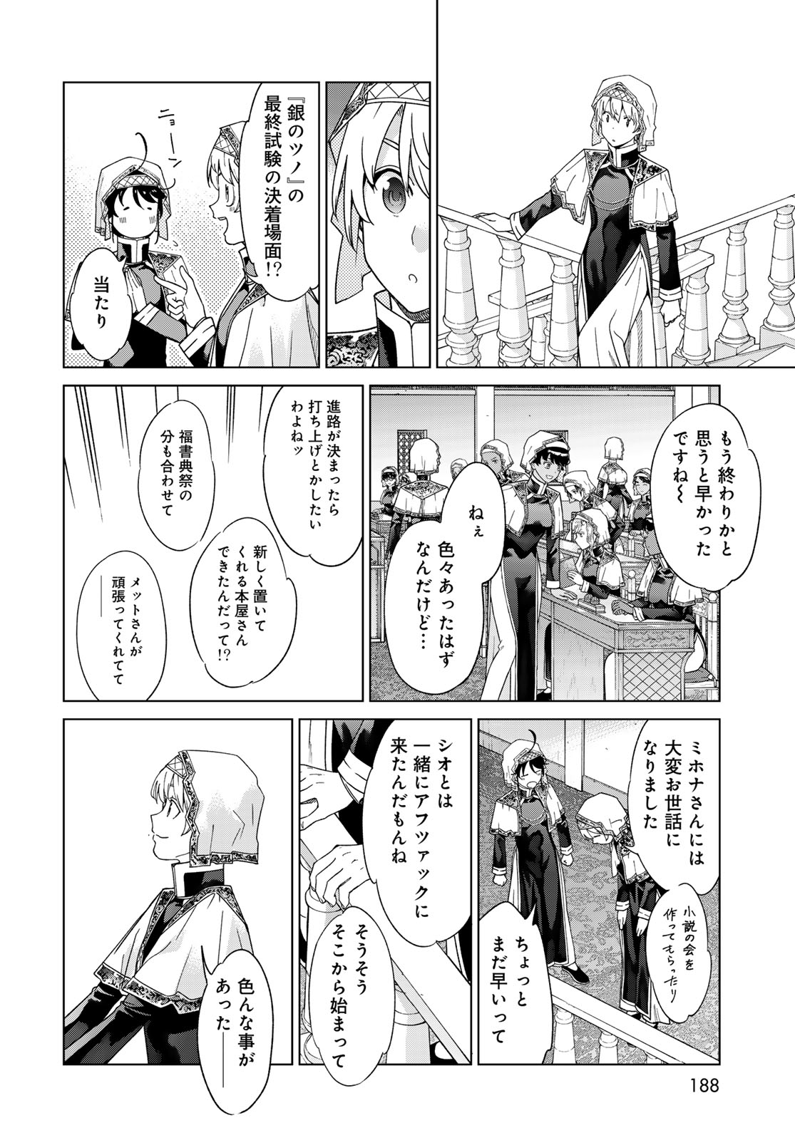 MAGUS OF THE LIBRARY - raw - Chapter 47.2 - https://jpdd.ccdd.to/JPDD/magusofthelibrary/472000/sexmljkos2l.jpg