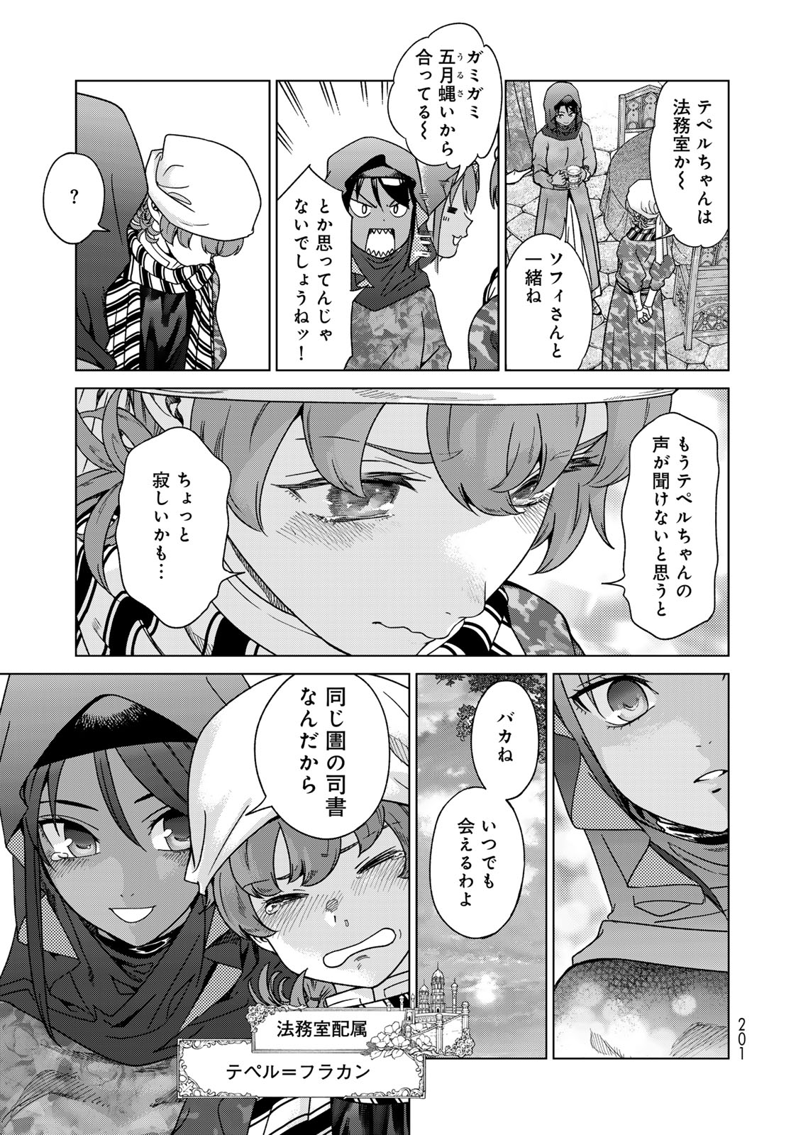 MAGUS OF THE LIBRARY - raw - Chapter 48.1 - https://jpdd.ccdd.to/JPDD/magusofthelibrary/481000/0zcxjmbouzl.jpg