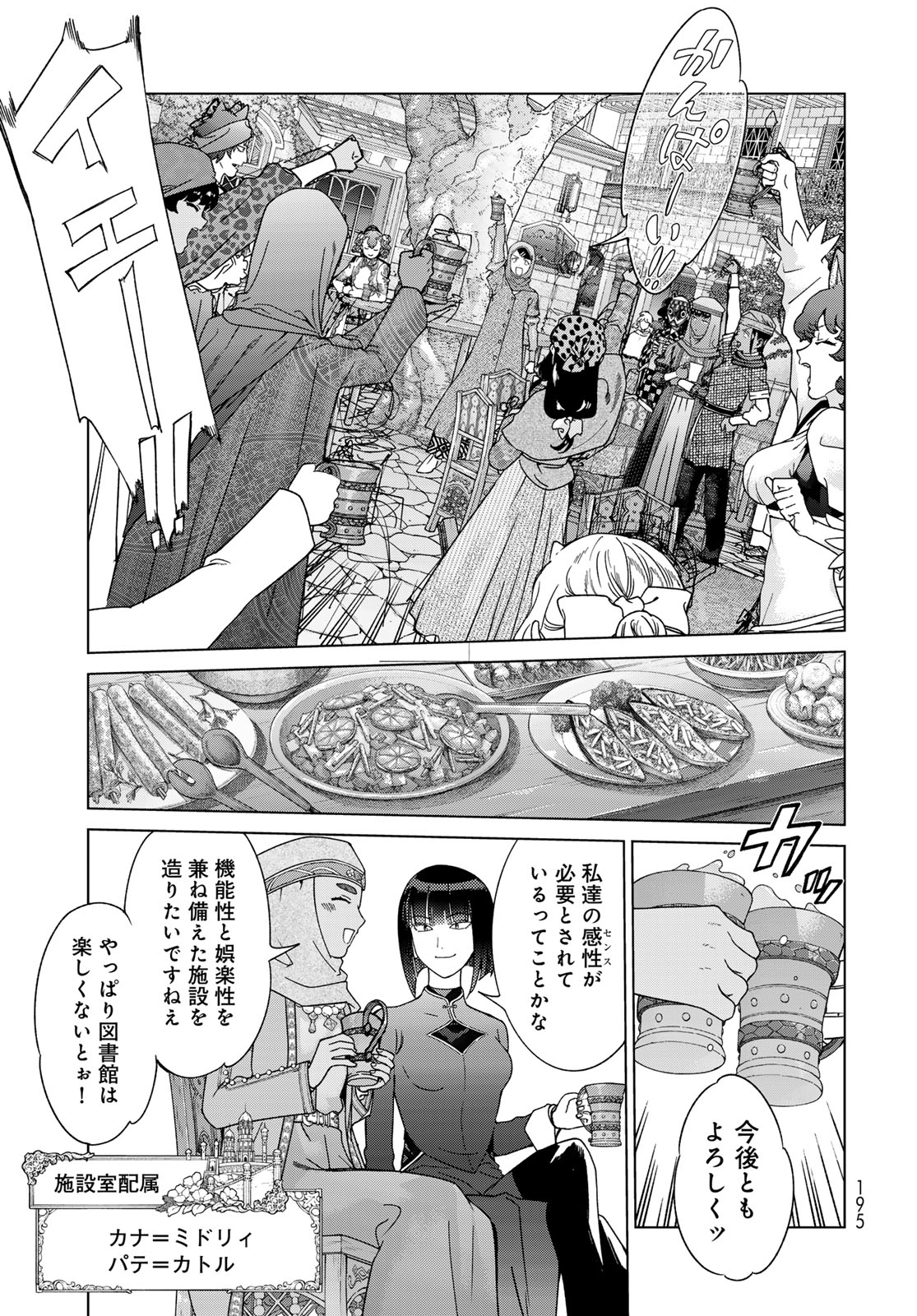 MAGUS OF THE LIBRARY - raw - Chapter 48.1 - https://jpdd.ccdd.to/JPDD/magusofthelibrary/481000/fqefp4msb45.jpg