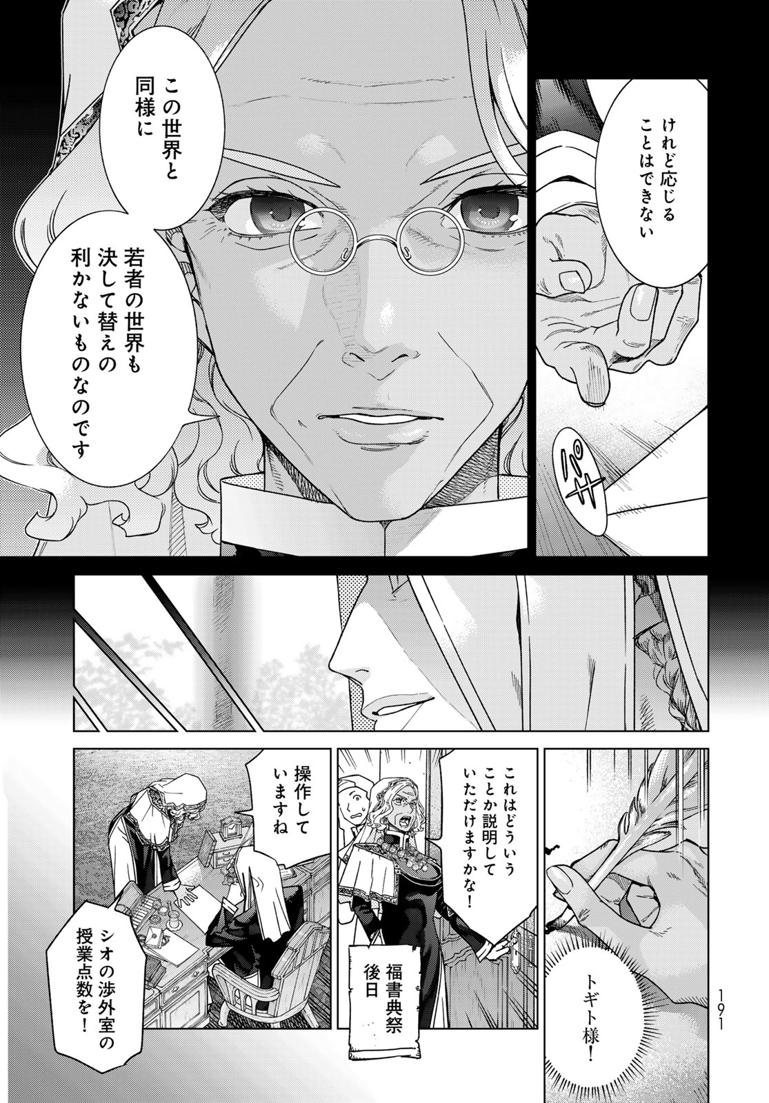 MAGUS OF THE LIBRARY - raw - Chapter 48.1 - https://jpdd.ccdd.to/JPDD/magusofthelibrary/481000/frjmkqabybp.jpg