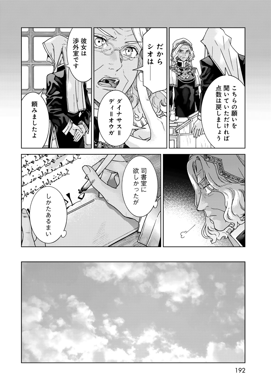 MAGUS OF THE LIBRARY - raw - Chapter 48.1 - https://jpdd.ccdd.to/JPDD/magusofthelibrary/481000/iiir2nr2krk.jpg