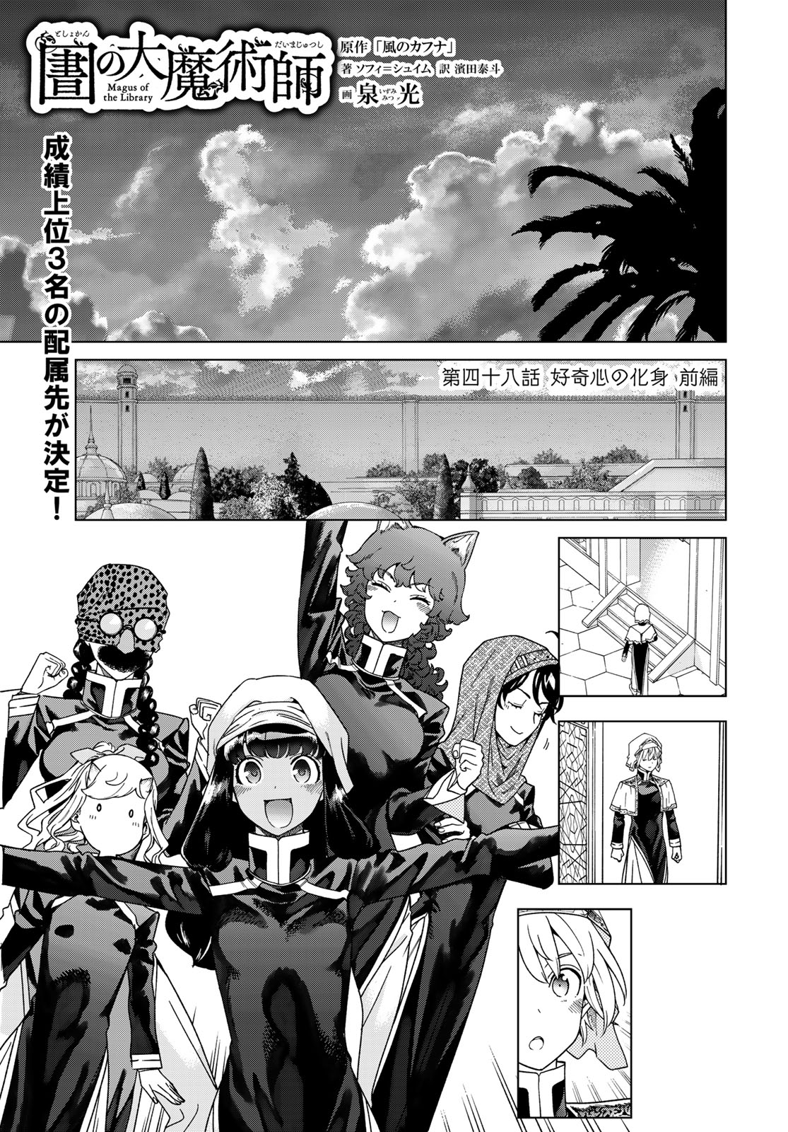 MAGUS OF THE LIBRARY - raw - Chapter 48.1 - https://jpdd.ccdd.to/JPDD/magusofthelibrary/481000/jwxiodmrwza.jpg