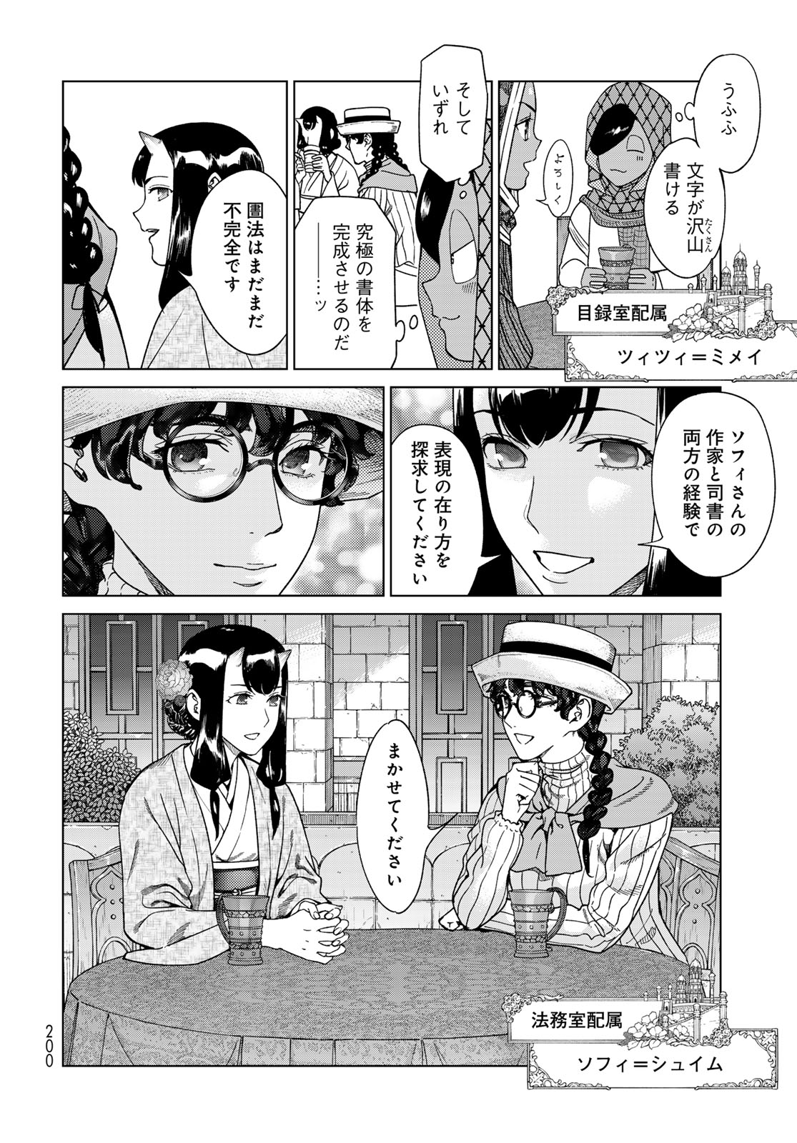 MAGUS OF THE LIBRARY - raw - Chapter 48.1 - https://jpdd.ccdd.to/JPDD/magusofthelibrary/481000/korbnbis5bm.jpg