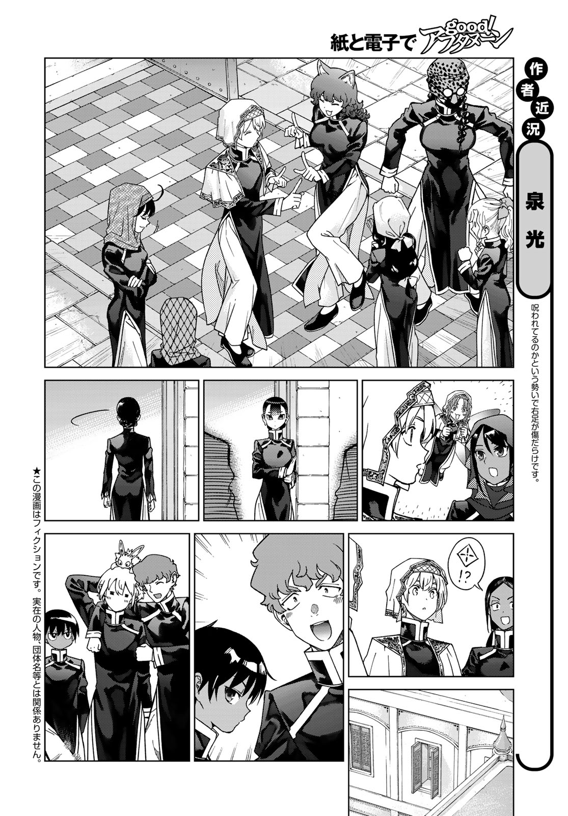 MAGUS OF THE LIBRARY - raw - Chapter 48.1 - https://jpdd.ccdd.to/JPDD/magusofthelibrary/481000/m0hn204fbse.jpg