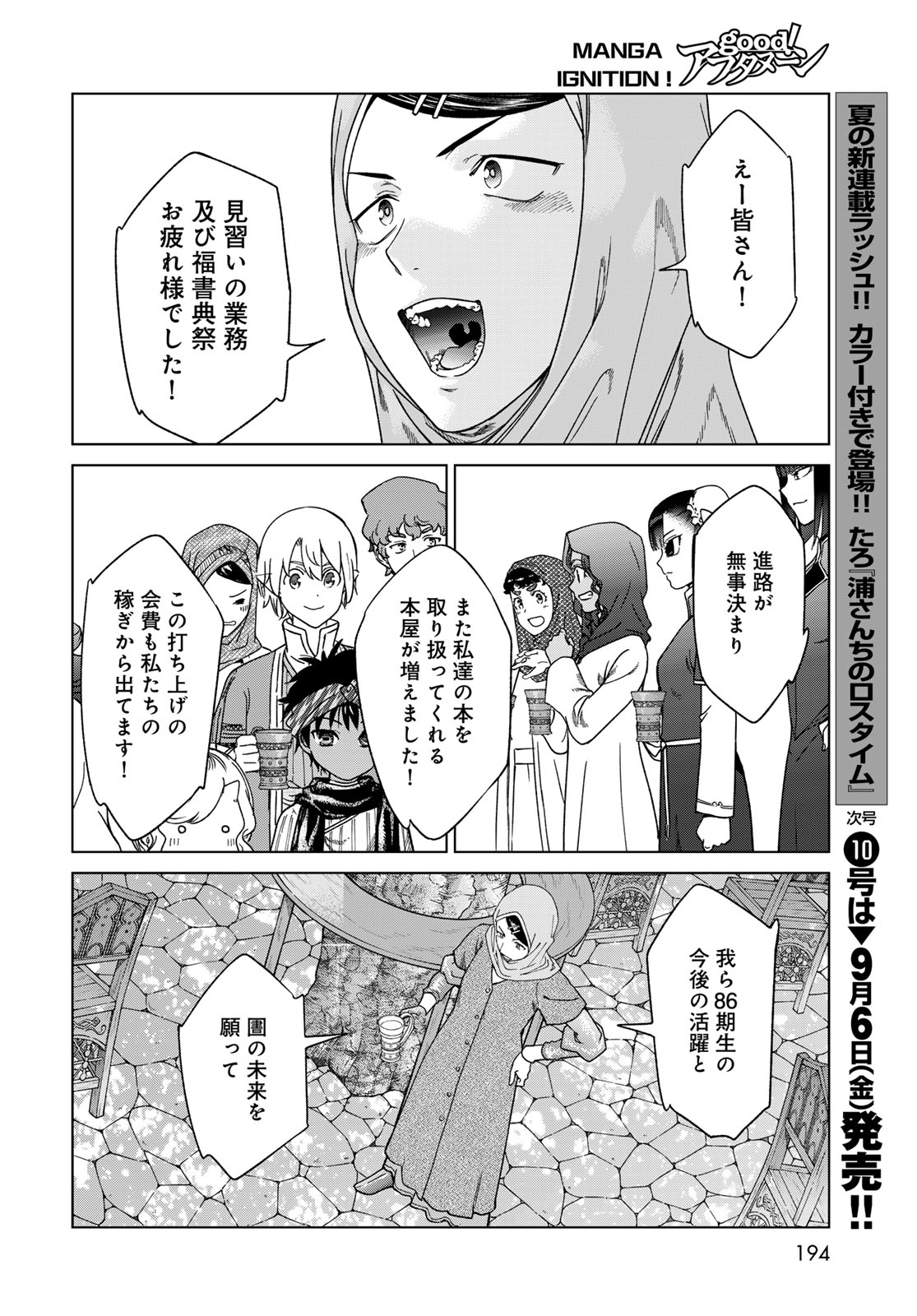 MAGUS OF THE LIBRARY - raw - Chapter 48.1 - https://jpdd.ccdd.to/JPDD/magusofthelibrary/481000/p5a4rakqrxs.jpg