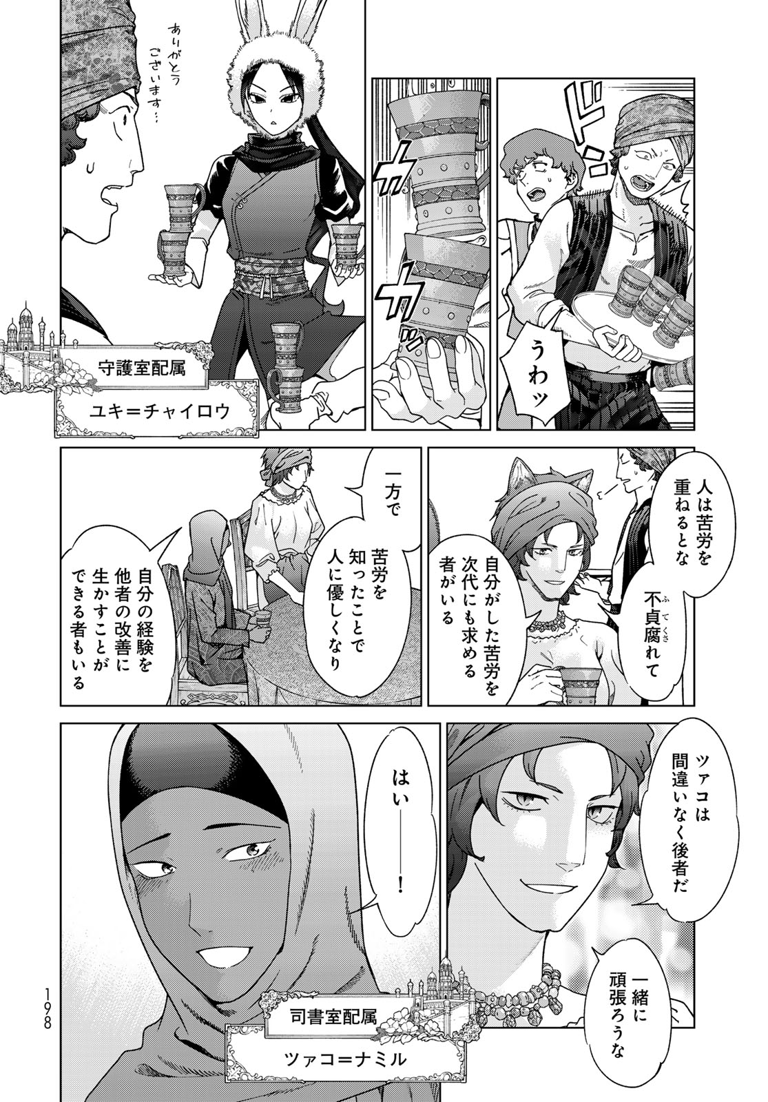 MAGUS OF THE LIBRARY - raw - Chapter 48.1 - https://jpdd.ccdd.to/JPDD/magusofthelibrary/481000/pvd0yigy5yy.jpg