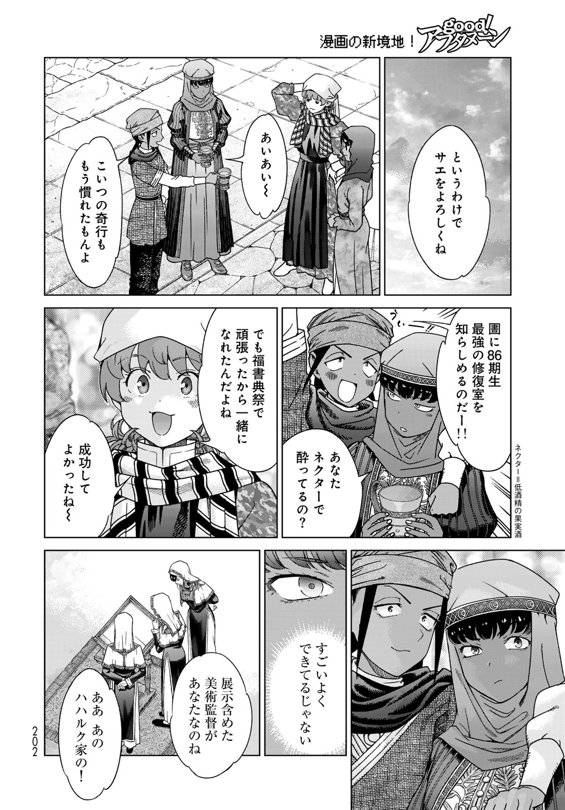 MAGUS OF THE LIBRARY - raw - Chapter 48.1 - https://jpdd.ccdd.to/JPDD/magusofthelibrary/481000/y2iwqbf1pne.jpg