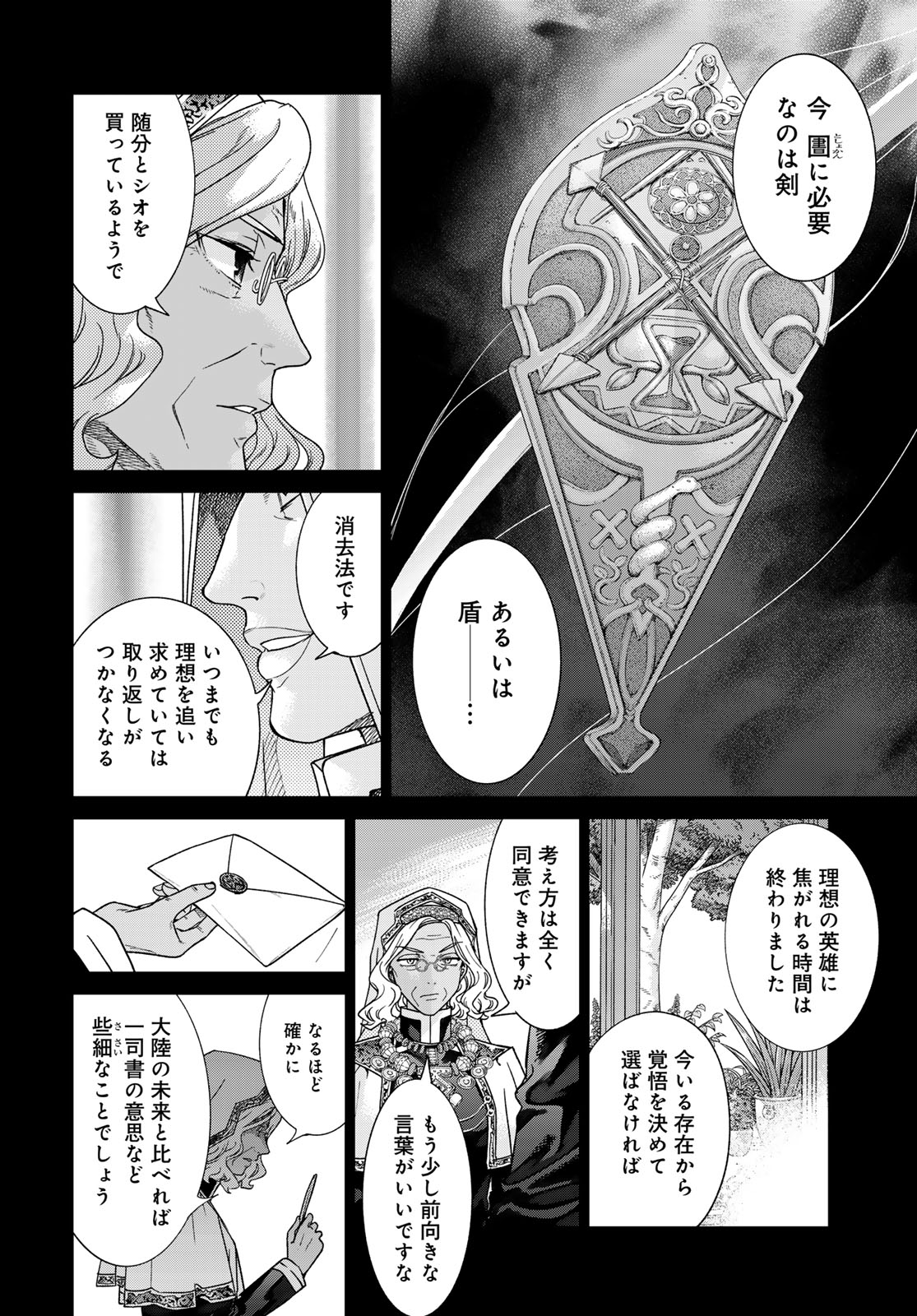 MAGUS OF THE LIBRARY - raw - Chapter 48.1 - https://jpdd.ccdd.to/JPDD/magusofthelibrary/481000/zc4qm2sqxd0.jpg