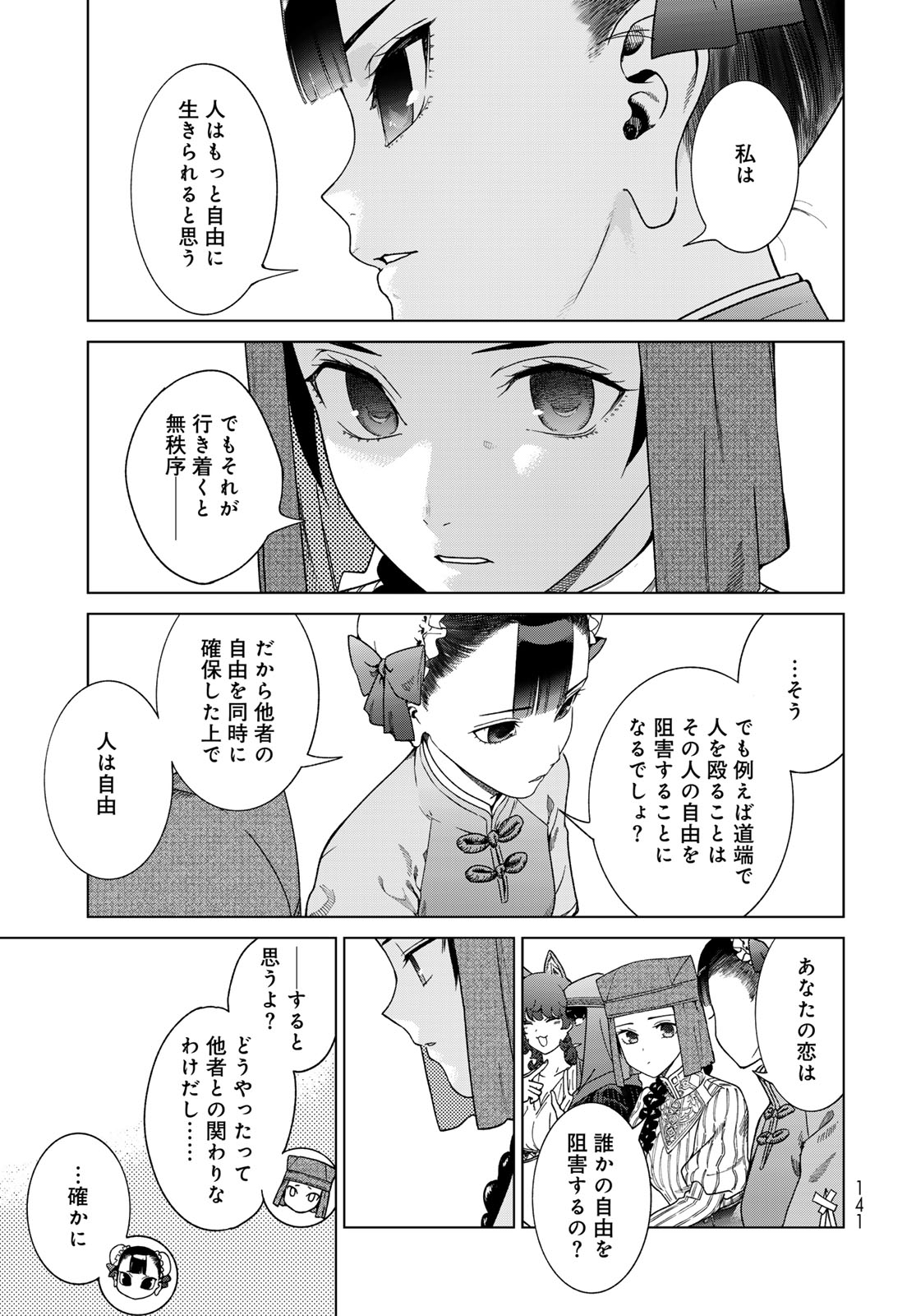 MAGUS OF THE LIBRARY - raw - Chapter 48.2 - https://jpdd.ccdd.to/JPDD/magusofthelibrary/482000/03feexzxfl4.jpg