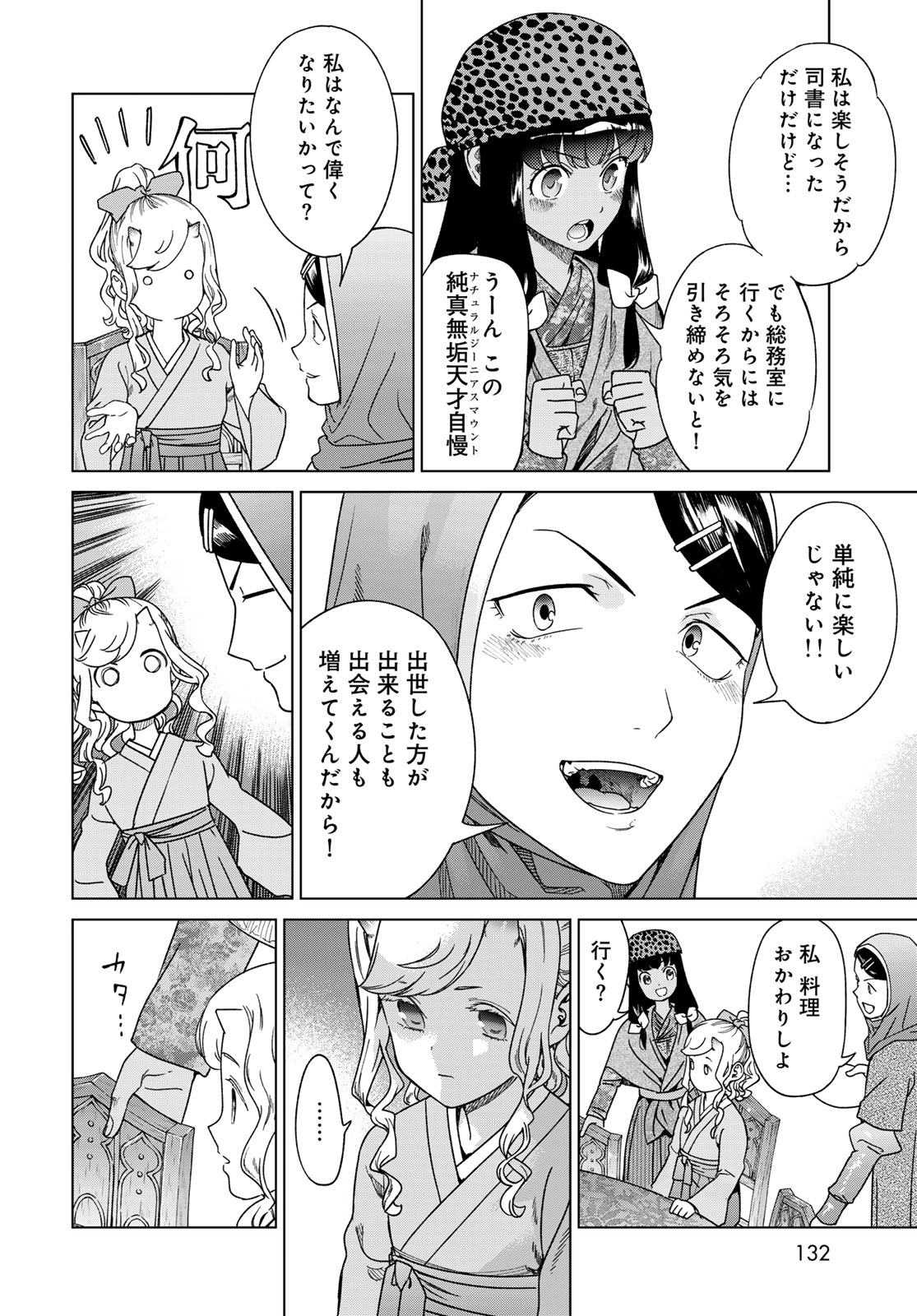 MAGUS OF THE LIBRARY - raw - Chapter 48.2 - https://jpdd.ccdd.to/JPDD/magusofthelibrary/482000/3smub2yne4i.jpg