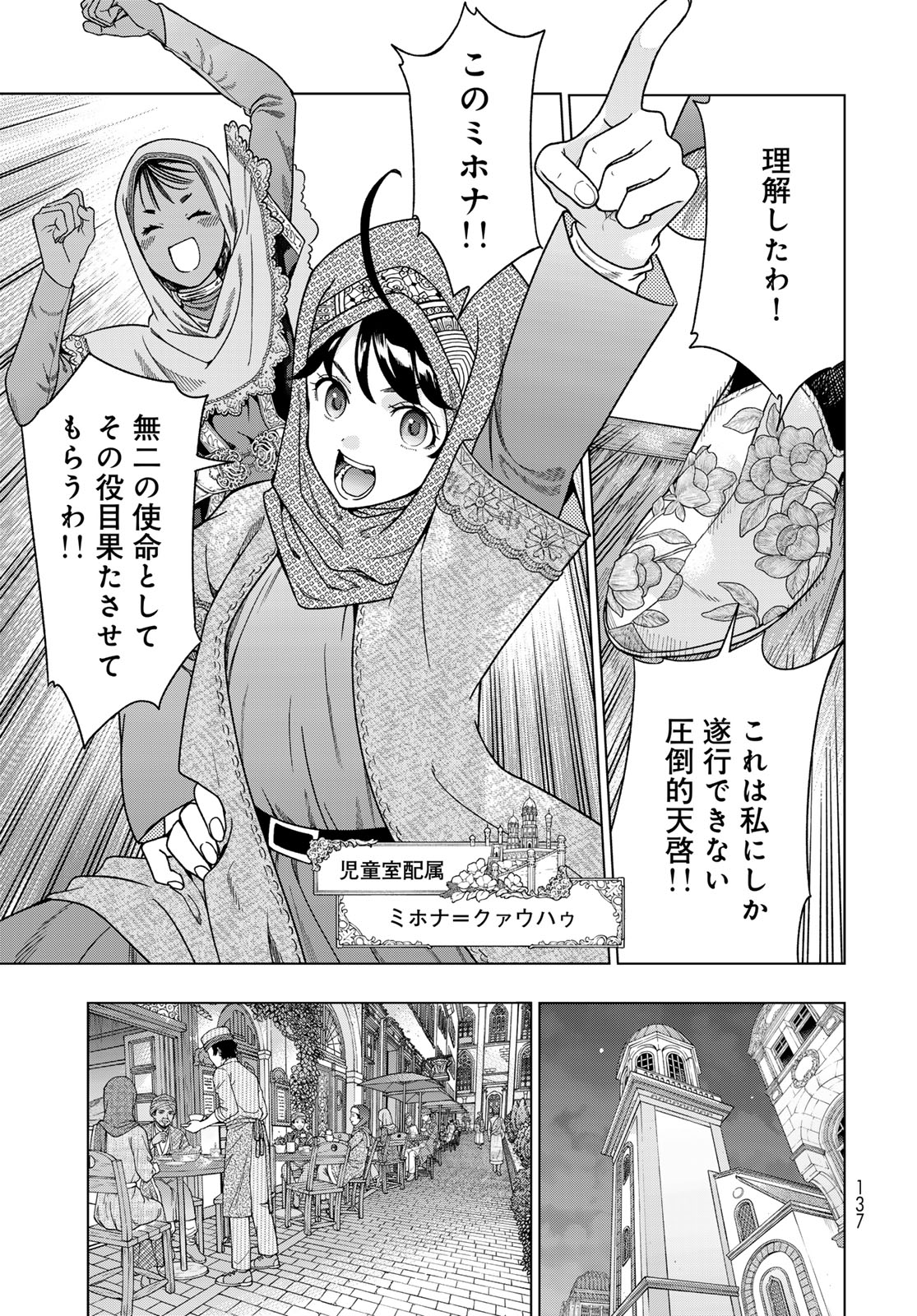 MAGUS OF THE LIBRARY - raw - Chapter 48.2 - https://jpdd.ccdd.to/JPDD/magusofthelibrary/482000/3xqjcup3pv5.jpg