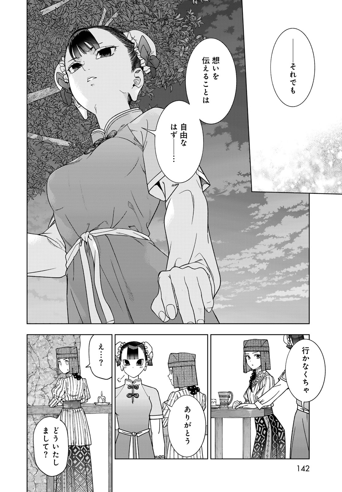 MAGUS OF THE LIBRARY - raw - Chapter 48.2 - https://jpdd.ccdd.to/JPDD/magusofthelibrary/482000/epce3eokha0.jpg