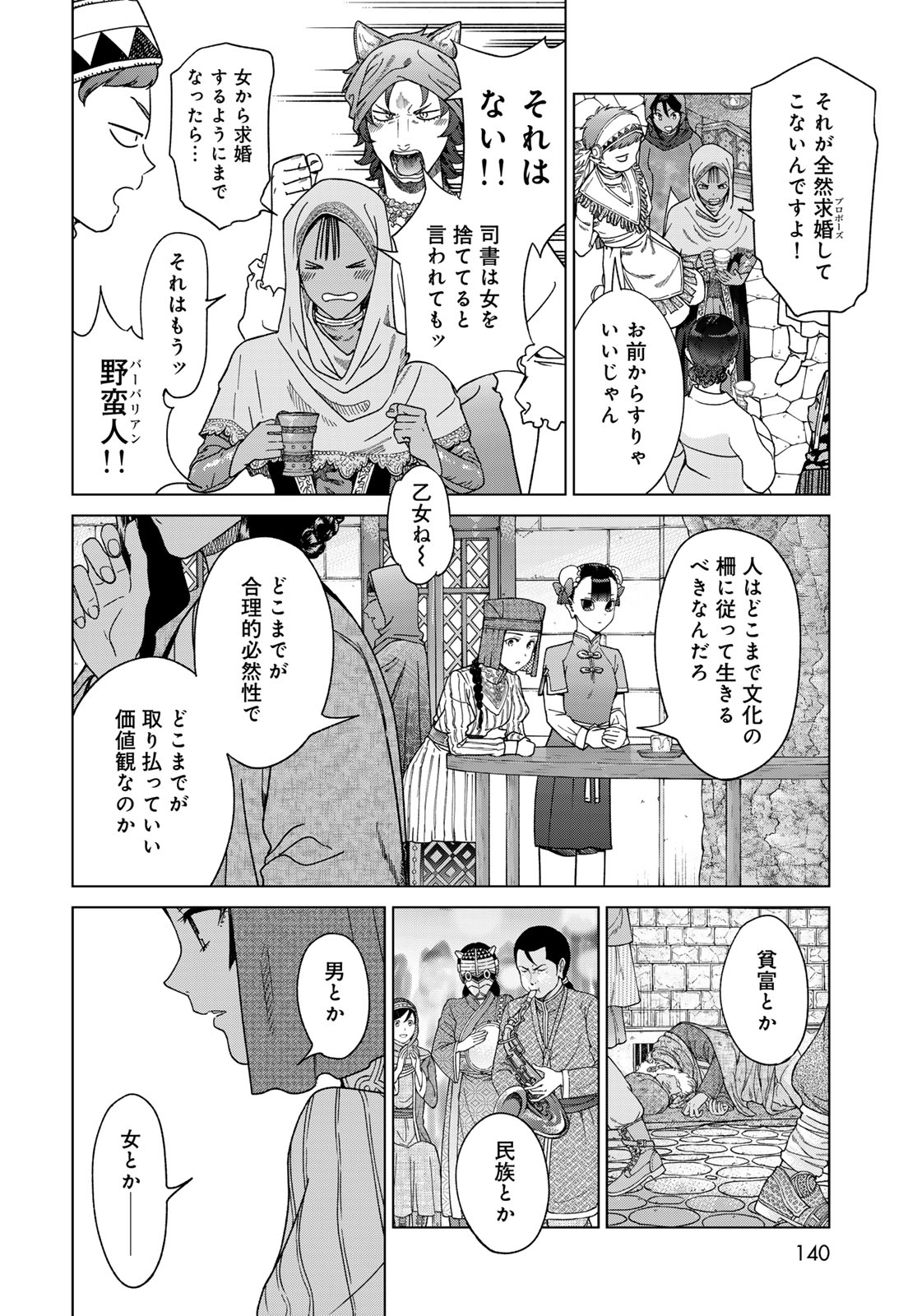 MAGUS OF THE LIBRARY - raw - Chapter 48.2 - https://jpdd.ccdd.to/JPDD/magusofthelibrary/482000/gj0tbxru1hc.jpg