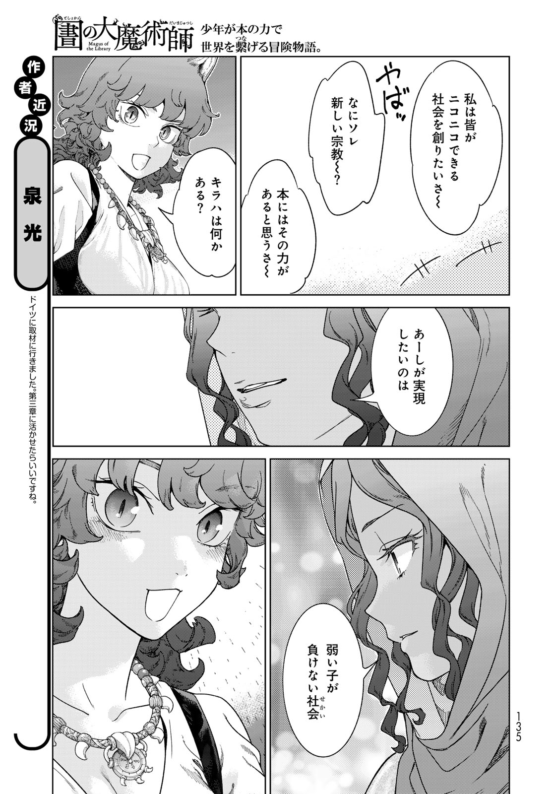 MAGUS OF THE LIBRARY - raw - Chapter 48.2 - https://jpdd.ccdd.to/JPDD/magusofthelibrary/482000/m40r12ydadk.jpg