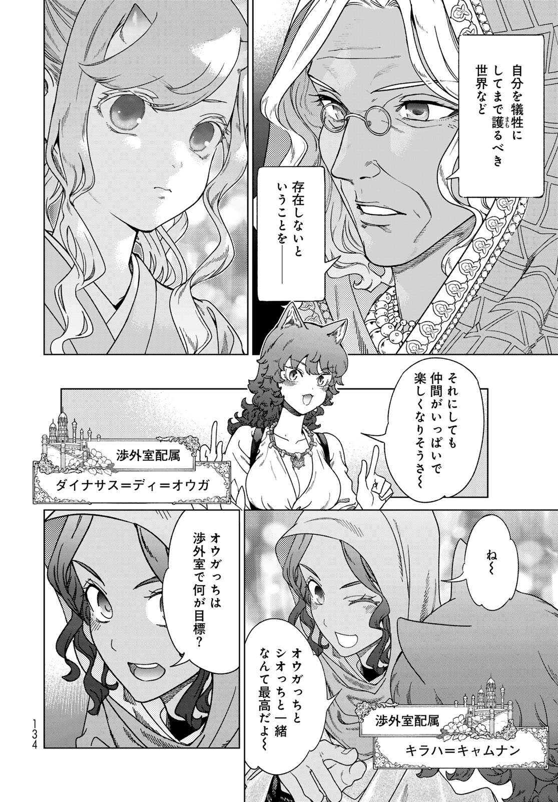 MAGUS OF THE LIBRARY - raw - Chapter 48.2 - https://jpdd.ccdd.to/JPDD/magusofthelibrary/482000/nyj2a2d1sxw.jpg