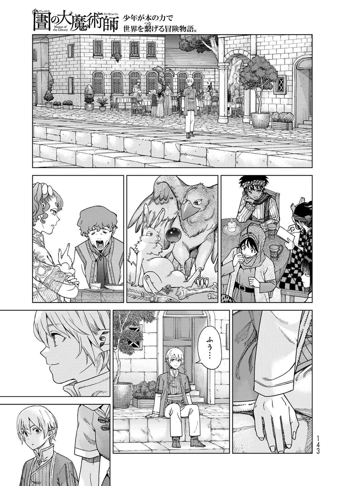 MAGUS OF THE LIBRARY - raw - Chapter 48.2 - https://jpdd.ccdd.to/JPDD/magusofthelibrary/482000/pndwikmxeue.jpg