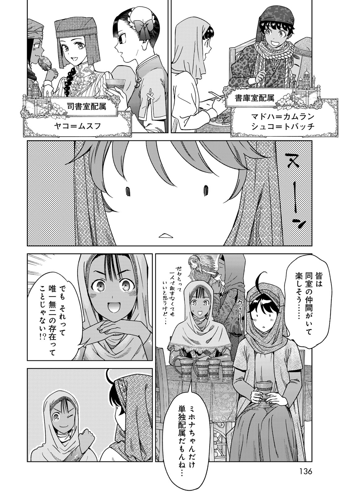 MAGUS OF THE LIBRARY - raw - Chapter 48.2 - https://jpdd.ccdd.to/JPDD/magusofthelibrary/482000/qf4o1ec3spm.jpg