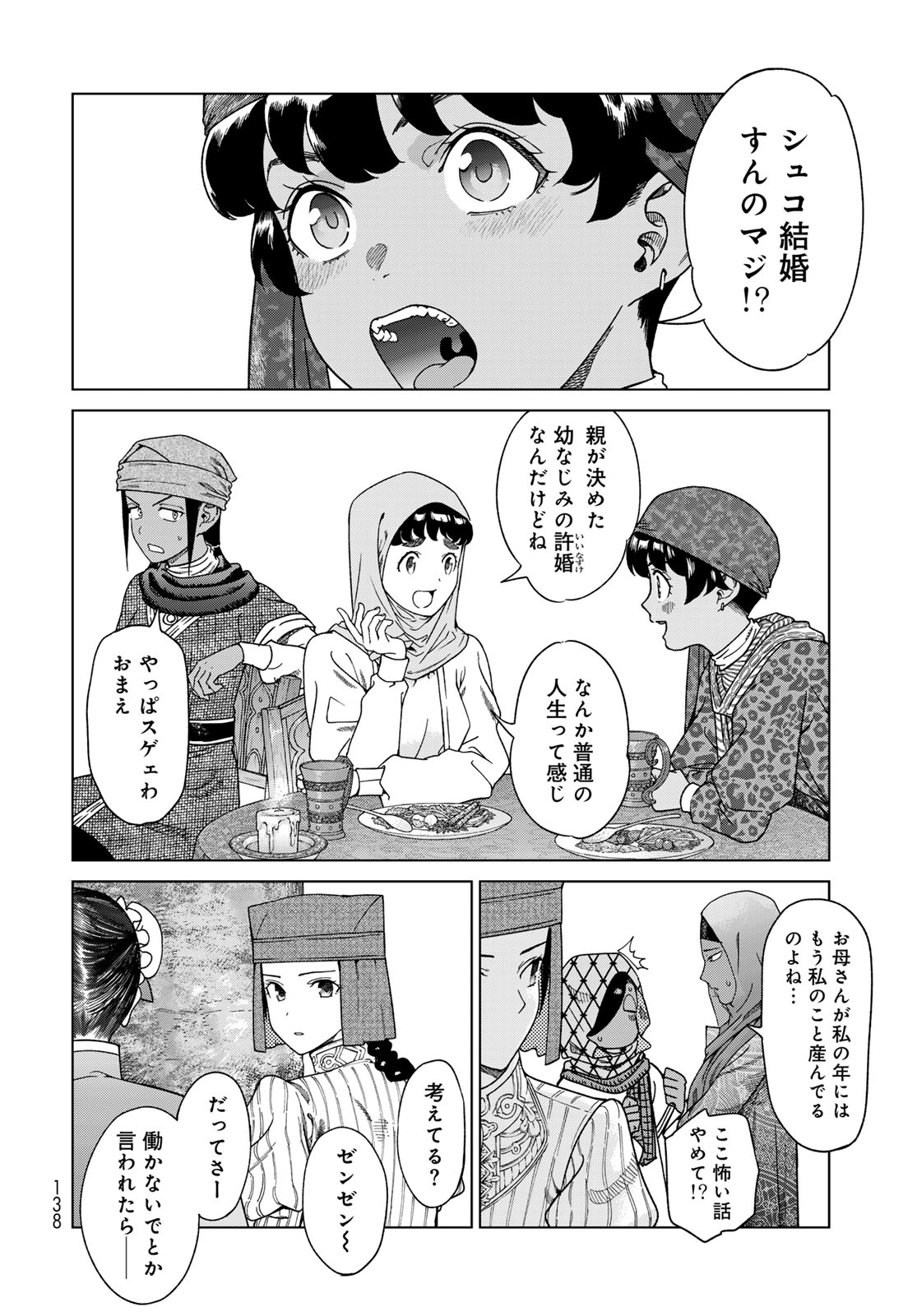 MAGUS OF THE LIBRARY - raw - Chapter 48.2 - https://jpdd.ccdd.to/JPDD/magusofthelibrary/482000/rwicgwwh2fr.jpg