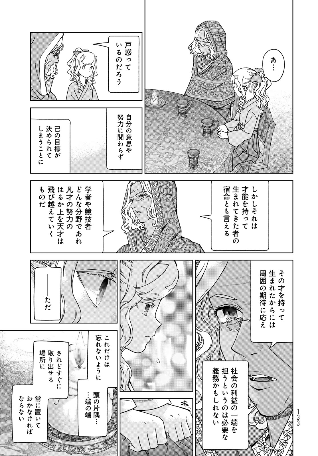 MAGUS OF THE LIBRARY - raw - Chapter 48.2 - https://jpdd.ccdd.to/JPDD/magusofthelibrary/482000/s1fcwlguyxd.jpg