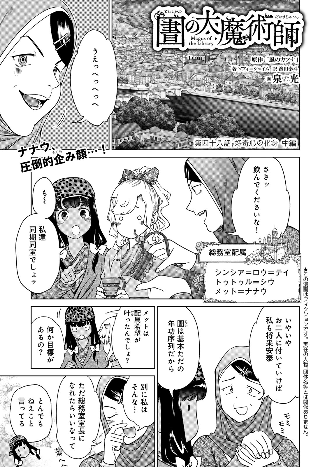 MAGUS OF THE LIBRARY - raw - Chapter 48.2 - https://jpdd.ccdd.to/JPDD/magusofthelibrary/482000/yalhpyyrude.jpg