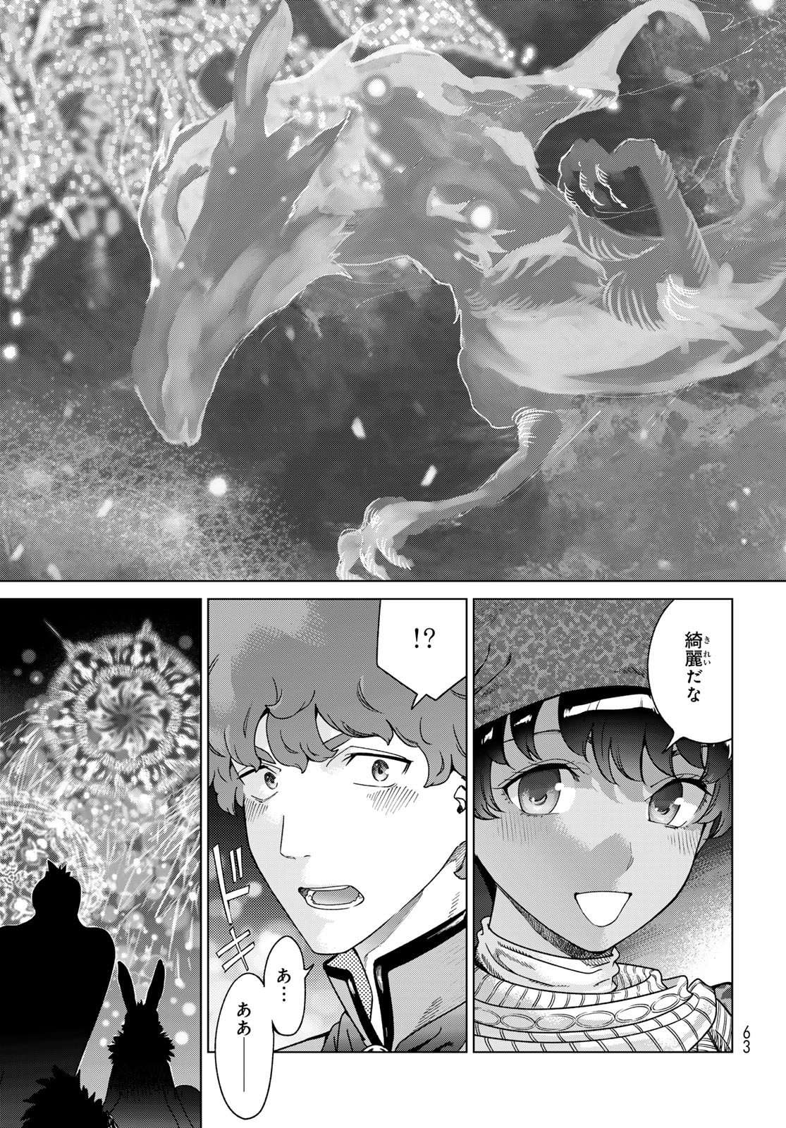 MAGUS OF THE LIBRARY - raw - Chapter 48.3 - https://jpdd.ccdd.to/JPDD/magusofthelibrary/483000/0tnrcaacqx0.jpg