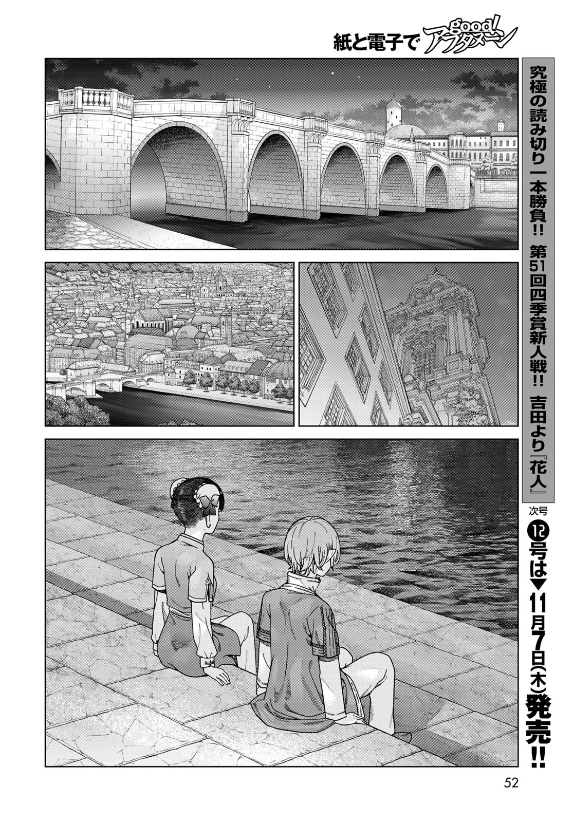 MAGUS OF THE LIBRARY - raw - Chapter 48.3 - https://jpdd.ccdd.to/JPDD/magusofthelibrary/483000/21sdr4vfvmj.jpg