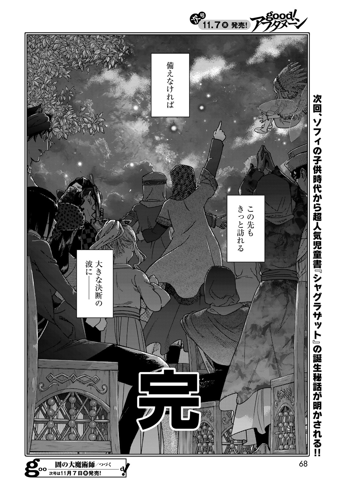MAGUS OF THE LIBRARY - raw - Chapter 48.3 - https://jpdd.ccdd.to/JPDD/magusofthelibrary/483000/3ul3nrhhdnw.jpg