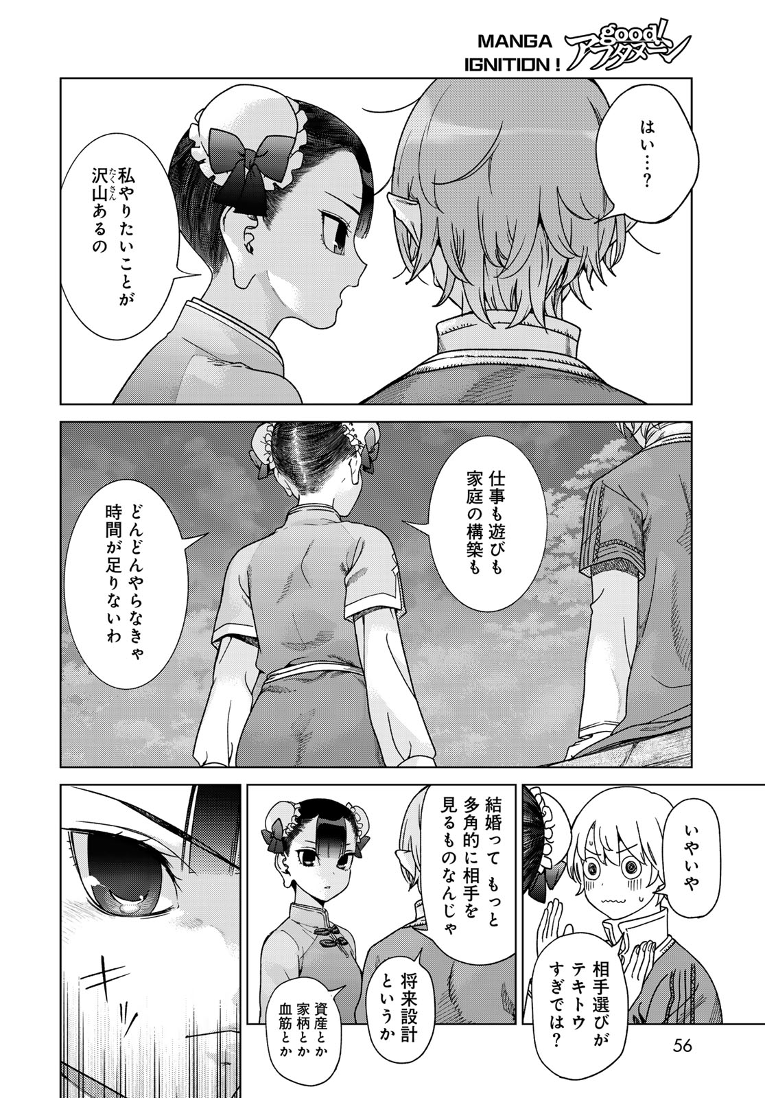 MAGUS OF THE LIBRARY - raw - Chapter 48.3 - https://jpdd.ccdd.to/JPDD/magusofthelibrary/483000/ceyvtytdbrl.jpg