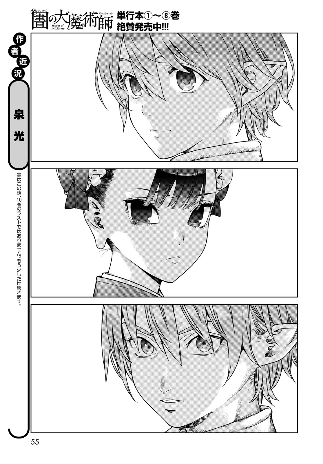 MAGUS OF THE LIBRARY - raw - Chapter 48.3 - https://jpdd.ccdd.to/JPDD/magusofthelibrary/483000/jcjxq3i4fmg.jpg