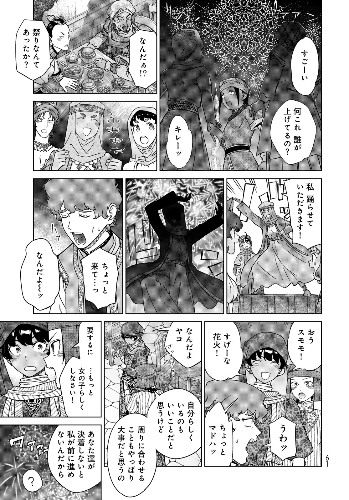MAGUS OF THE LIBRARY - raw - Chapter 48.3 - https://jpdd.ccdd.to/JPDD/magusofthelibrary/483000/pi4x4peezsp.jpg