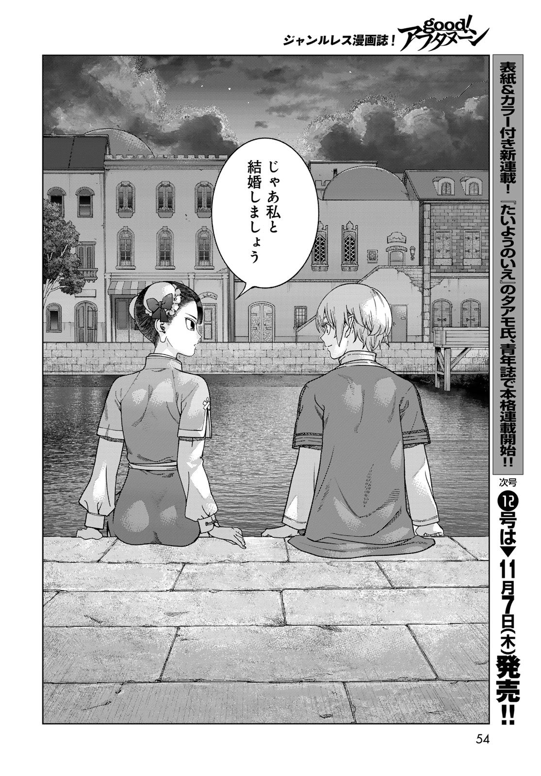 MAGUS OF THE LIBRARY - raw - Chapter 48.3 - https://jpdd.ccdd.to/JPDD/magusofthelibrary/483000/q2fyame0d2x.jpg