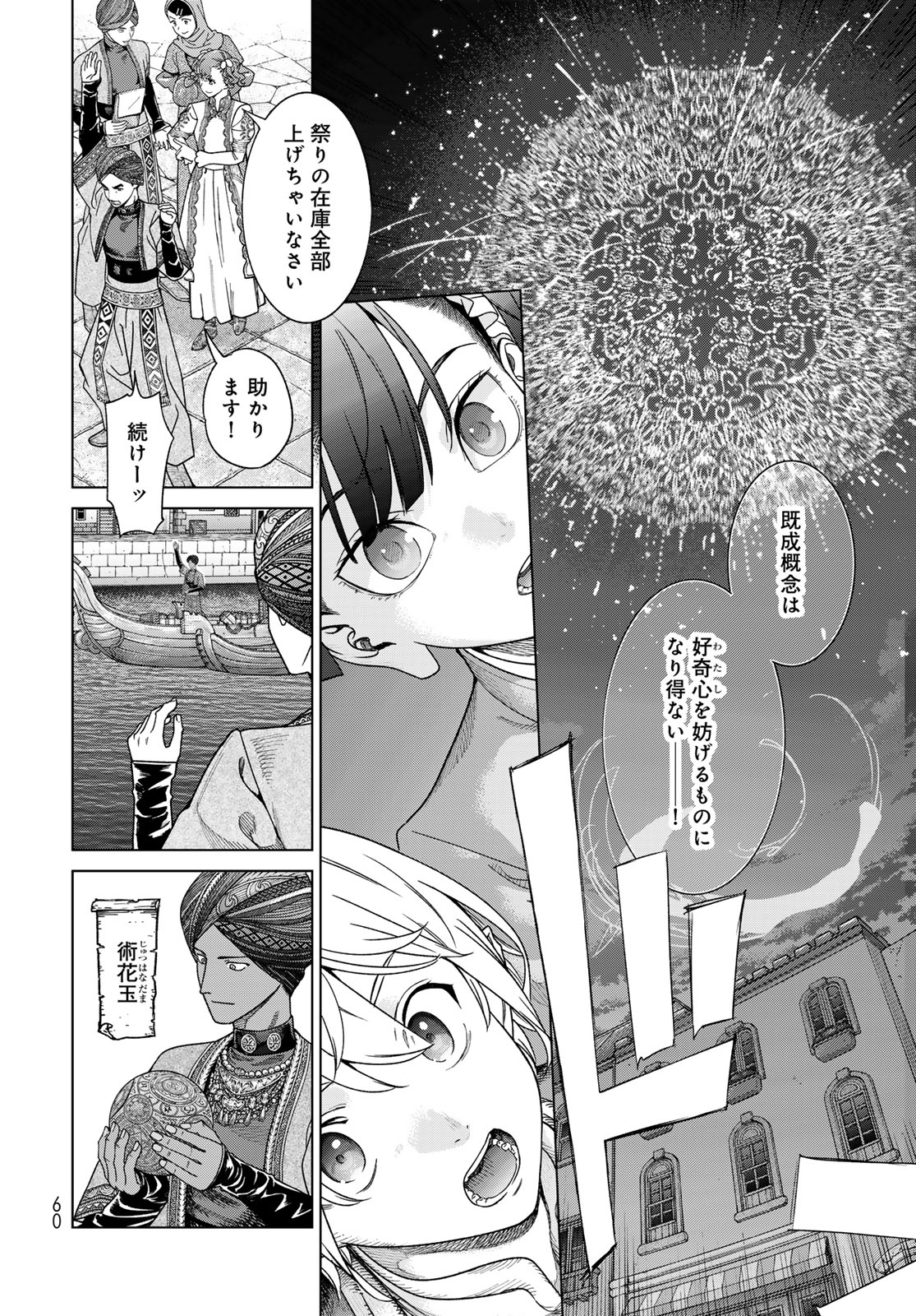 MAGUS OF THE LIBRARY - raw - Chapter 48.3 - https://jpdd.ccdd.to/JPDD/magusofthelibrary/483000/tbkiki50kjr.jpg