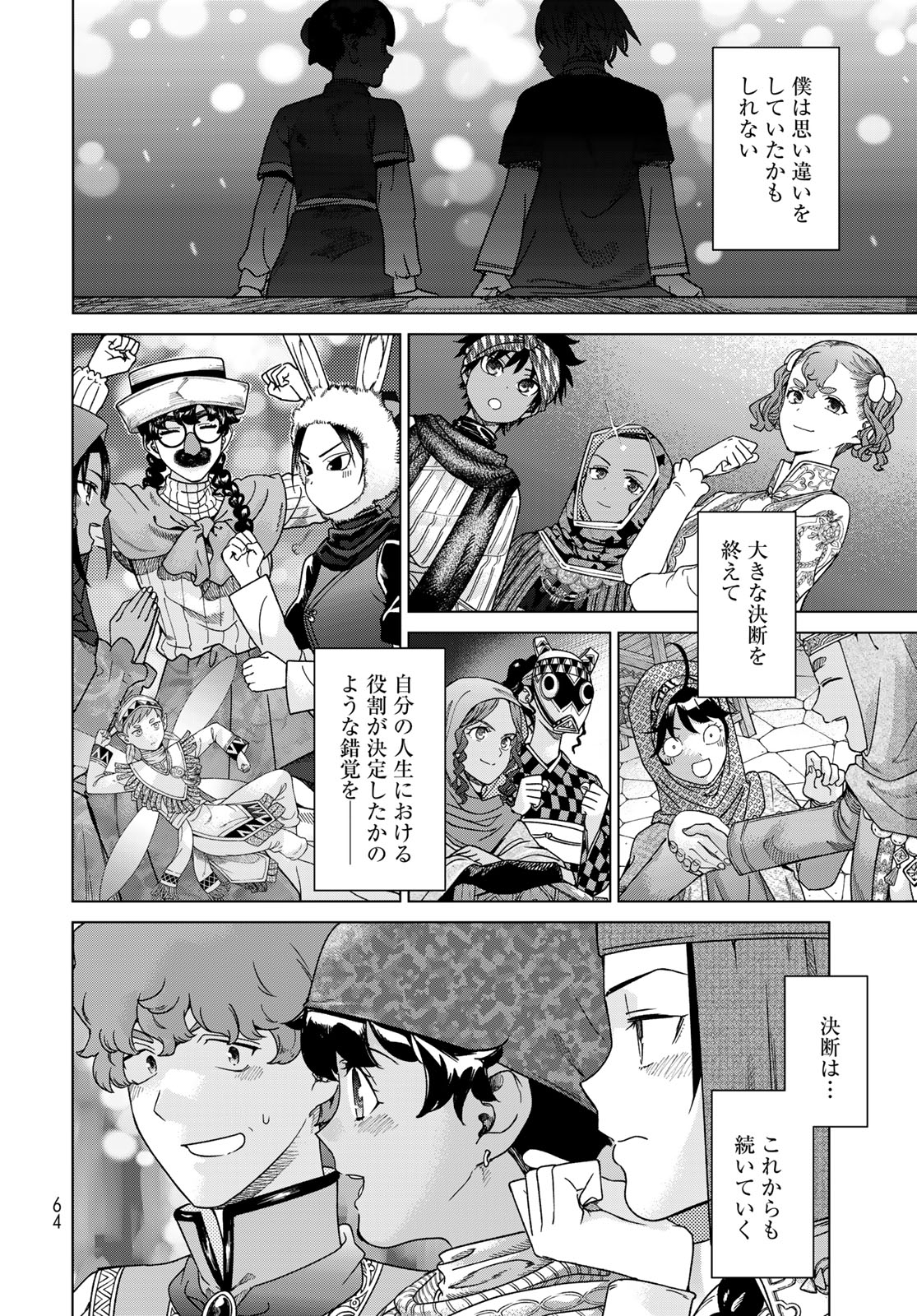 MAGUS OF THE LIBRARY - raw - Chapter 48.3 - https://jpdd.ccdd.to/JPDD/magusofthelibrary/483000/yehka240141.jpg