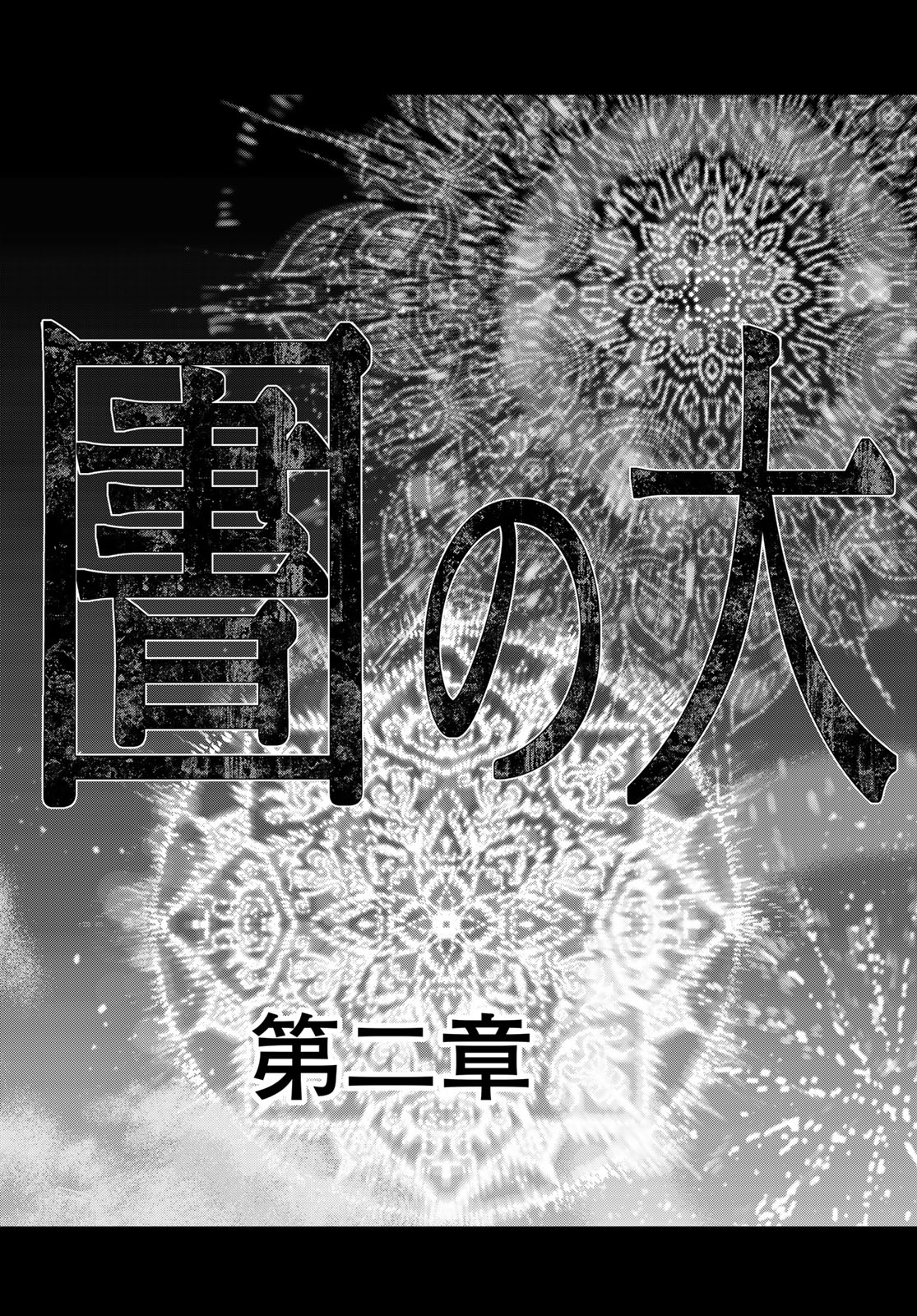 MAGUS OF THE LIBRARY - raw - Chapter 48.3 - https://jpdd.ccdd.to/JPDD/magusofthelibrary/483000/zrxbmbddoi4.jpg