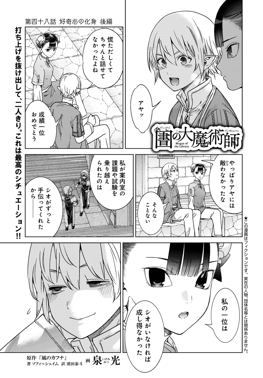 MAGUS OF THE LIBRARY - raw - Chapter 48.3 - https://jpdd.ccdd.to/JPDD/magusofthelibrary/483000/zyiz5k1rw2f.jpg
