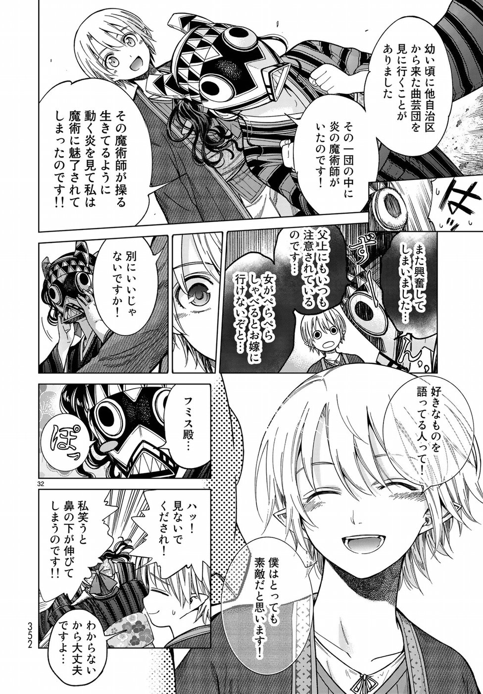 MAGUS OF THE LIBRARY - raw - Chapter 10 - https://jpdd.ccdd.to/JPDD/magusofthelibrary/77833/1xhntsr0vvn.jpg