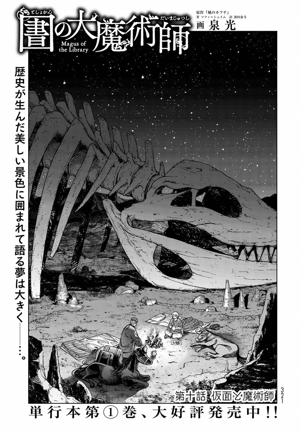 MAGUS OF THE LIBRARY - raw - Chapter 10 - https://jpdd.ccdd.to/JPDD/magusofthelibrary/77833/3q1s3thxkha.jpg