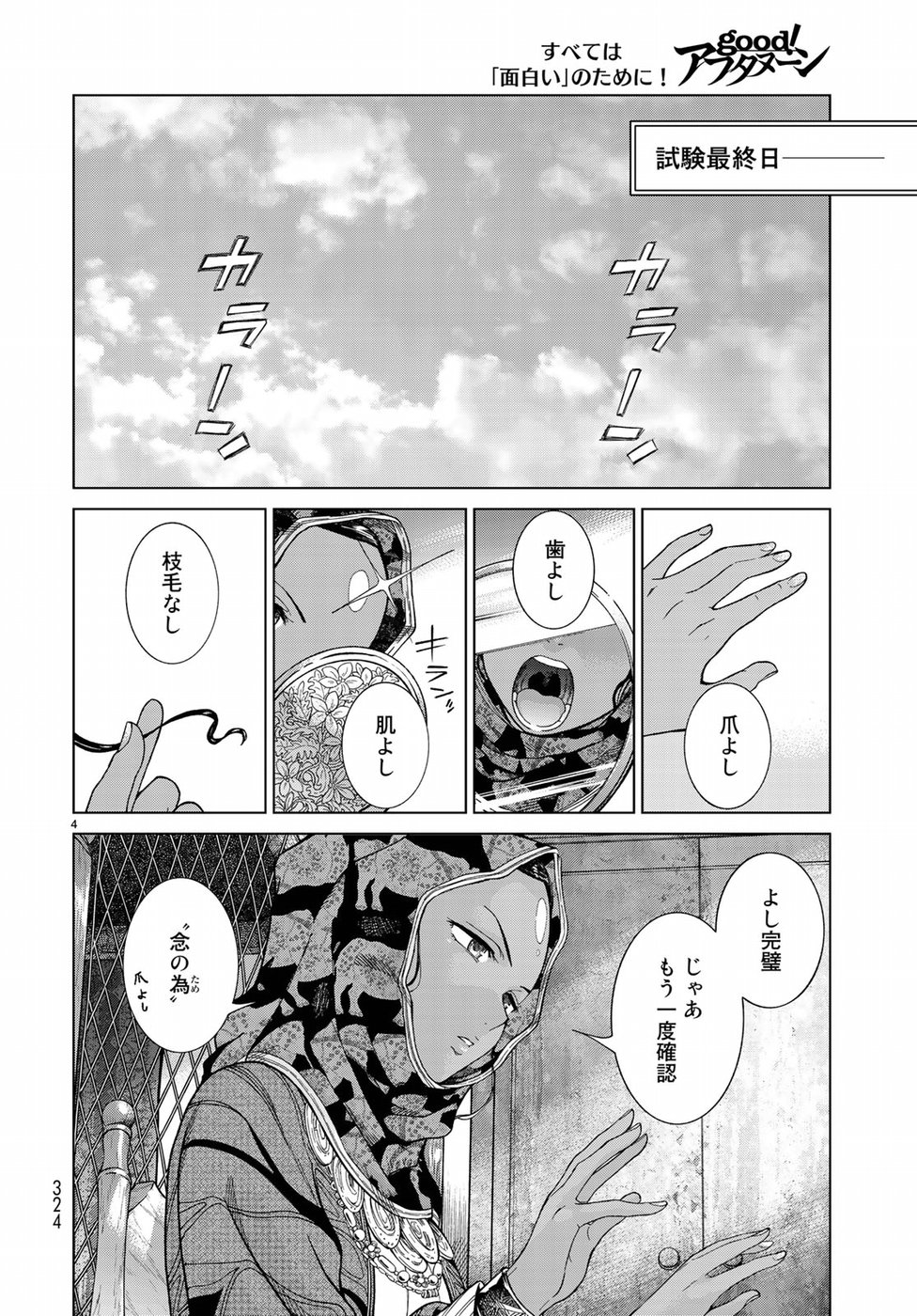 MAGUS OF THE LIBRARY - raw - Chapter 10 - https://jpdd.ccdd.to/JPDD/magusofthelibrary/77833/413c0h2p2bu.jpg