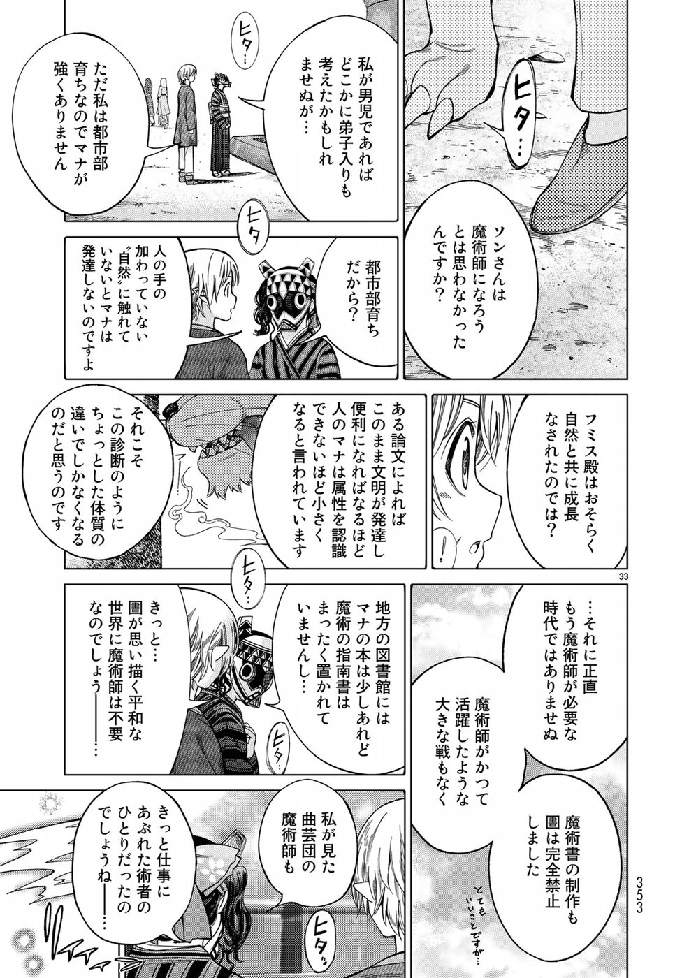 MAGUS OF THE LIBRARY - raw - Chapter 10 - https://jpdd.ccdd.to/JPDD/magusofthelibrary/77833/4vr5i2pqdye.jpg