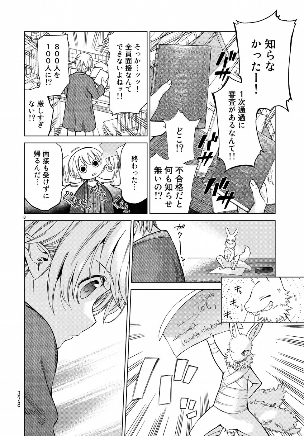 MAGUS OF THE LIBRARY - raw - Chapter 10 - https://jpdd.ccdd.to/JPDD/magusofthelibrary/77833/aiehqybdxhv.jpg
