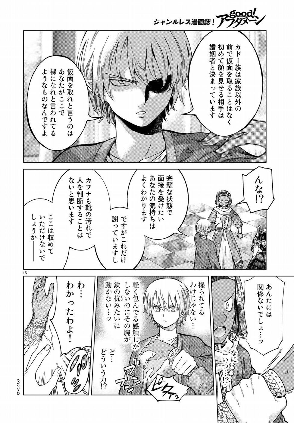 MAGUS OF THE LIBRARY - raw - Chapter 10 - https://jpdd.ccdd.to/JPDD/magusofthelibrary/77833/ajnhmhhwfic.jpg