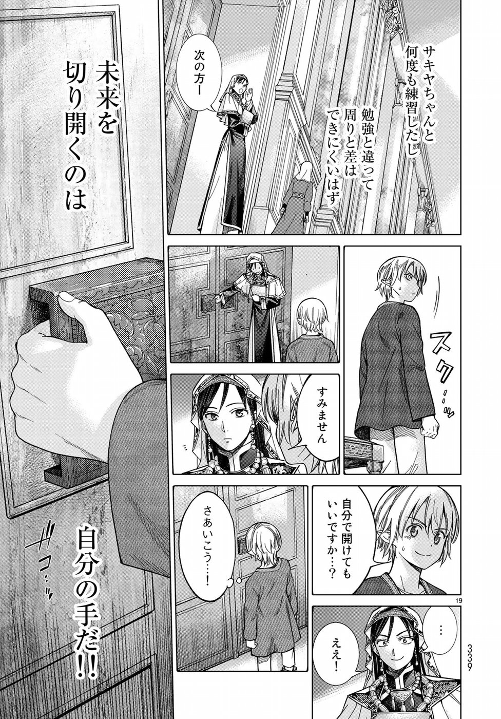 MAGUS OF THE LIBRARY - raw - Chapter 10 - https://jpdd.ccdd.to/JPDD/magusofthelibrary/77833/ayy1ofdsq4c.jpg